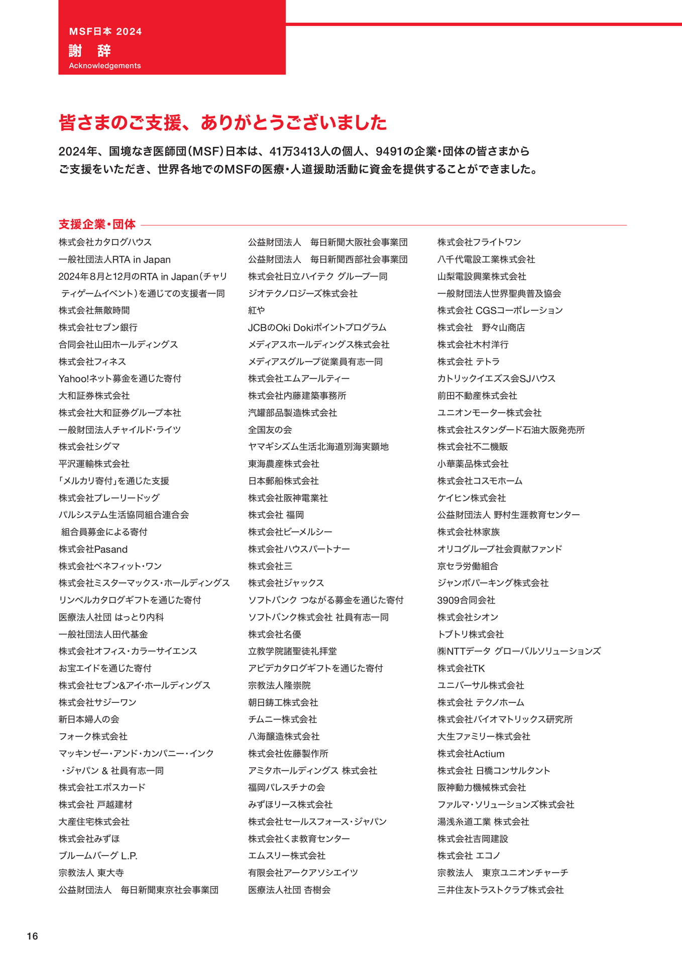 Page 16