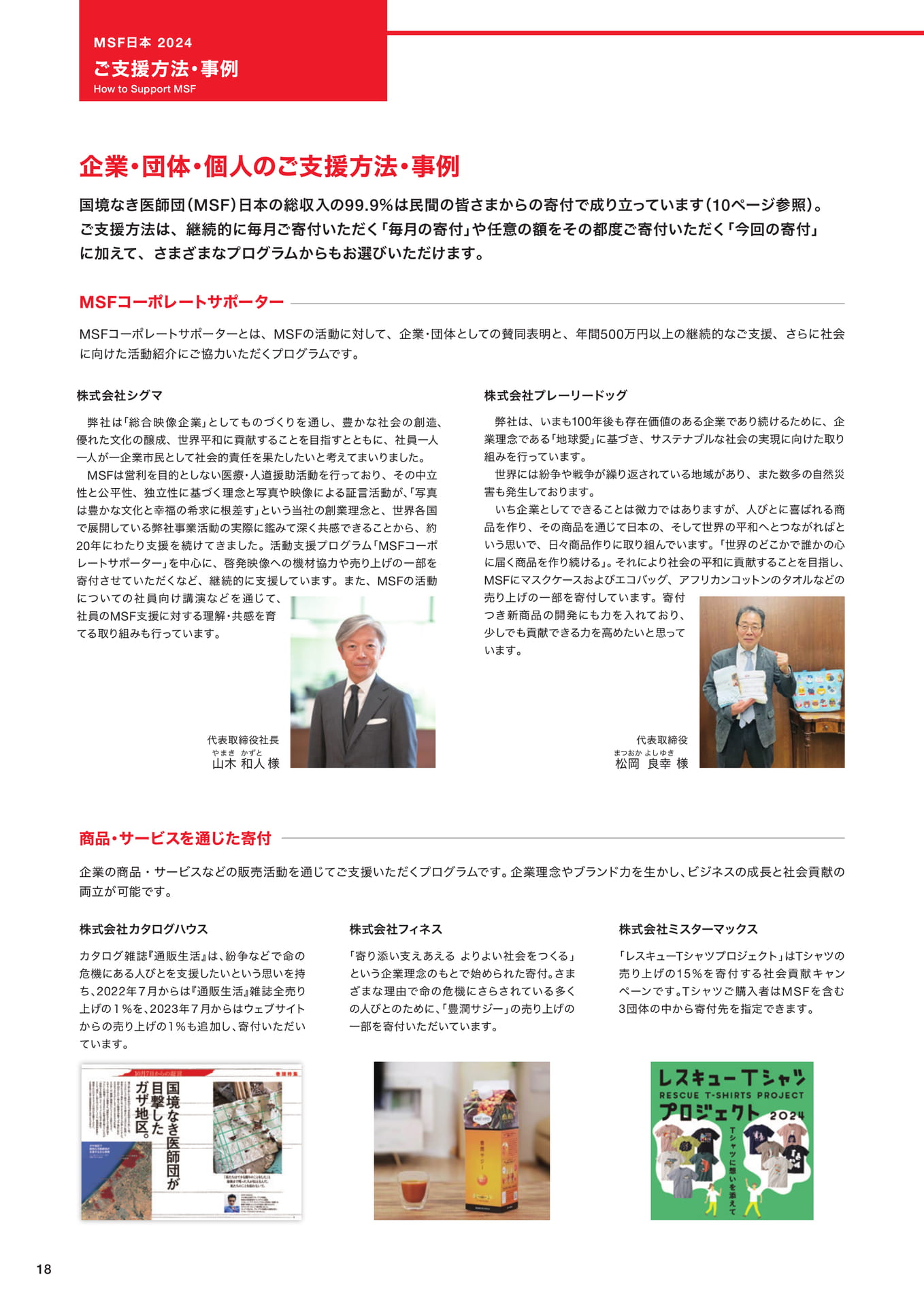 Page 18