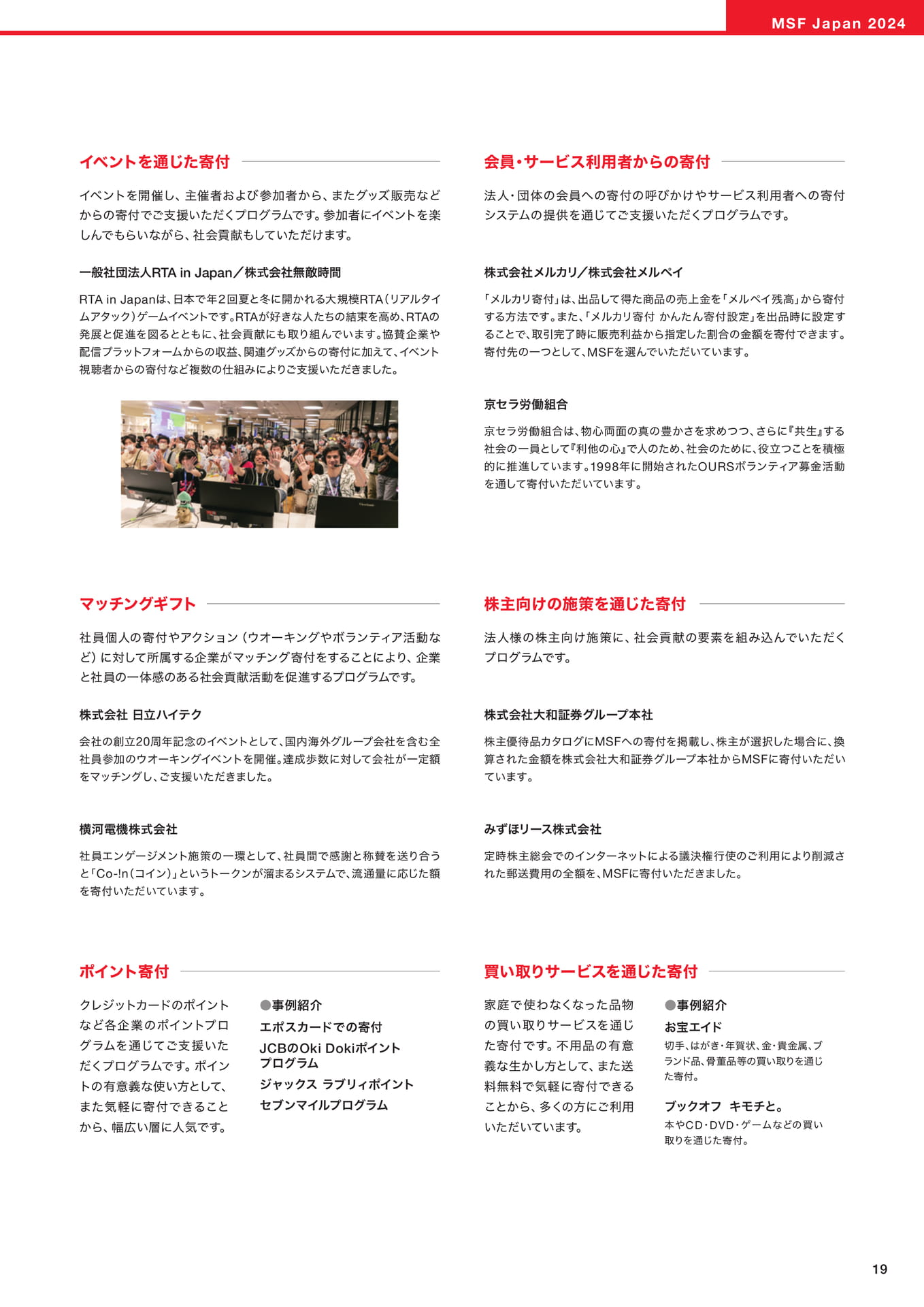 Page 19