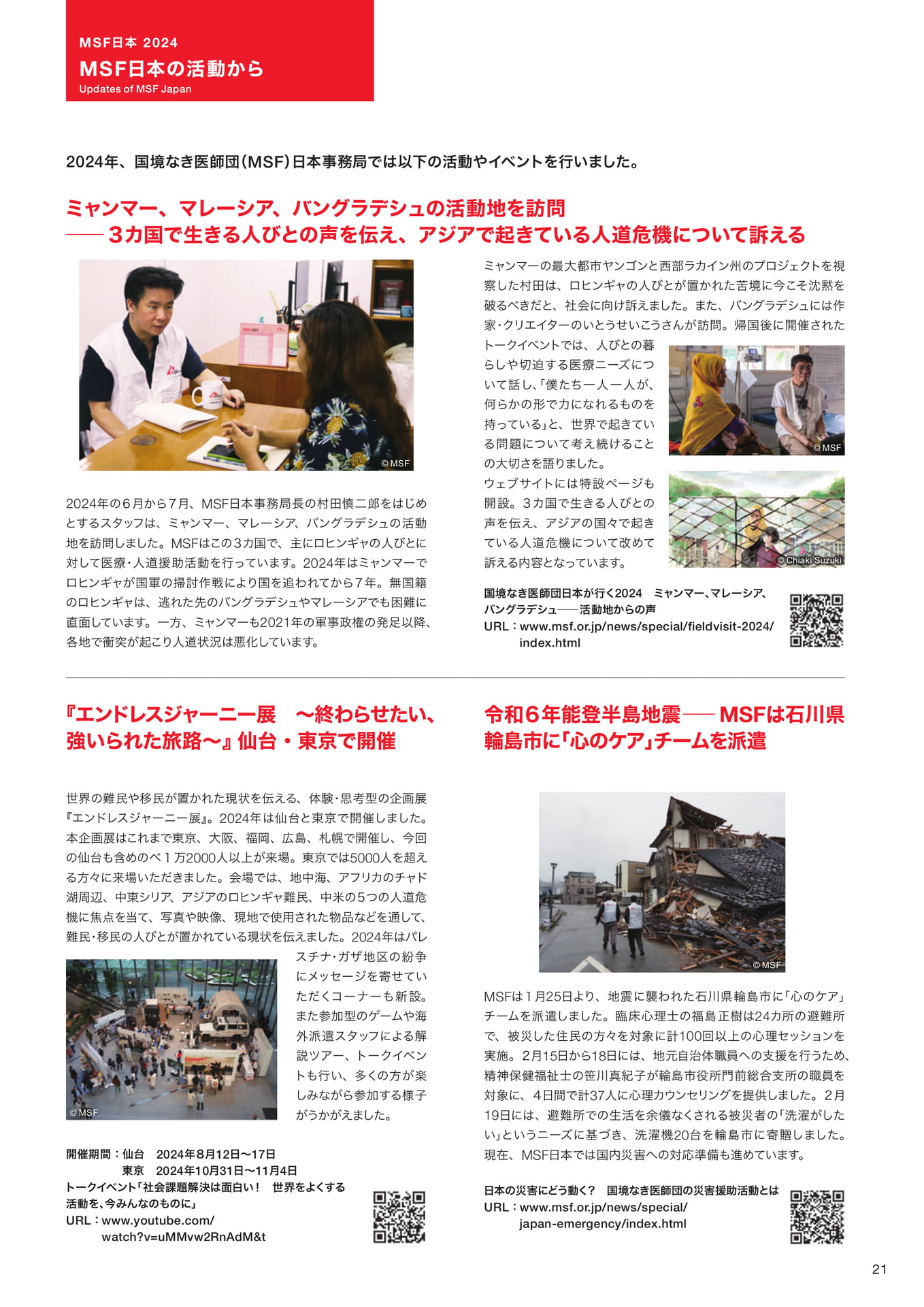 Page 21