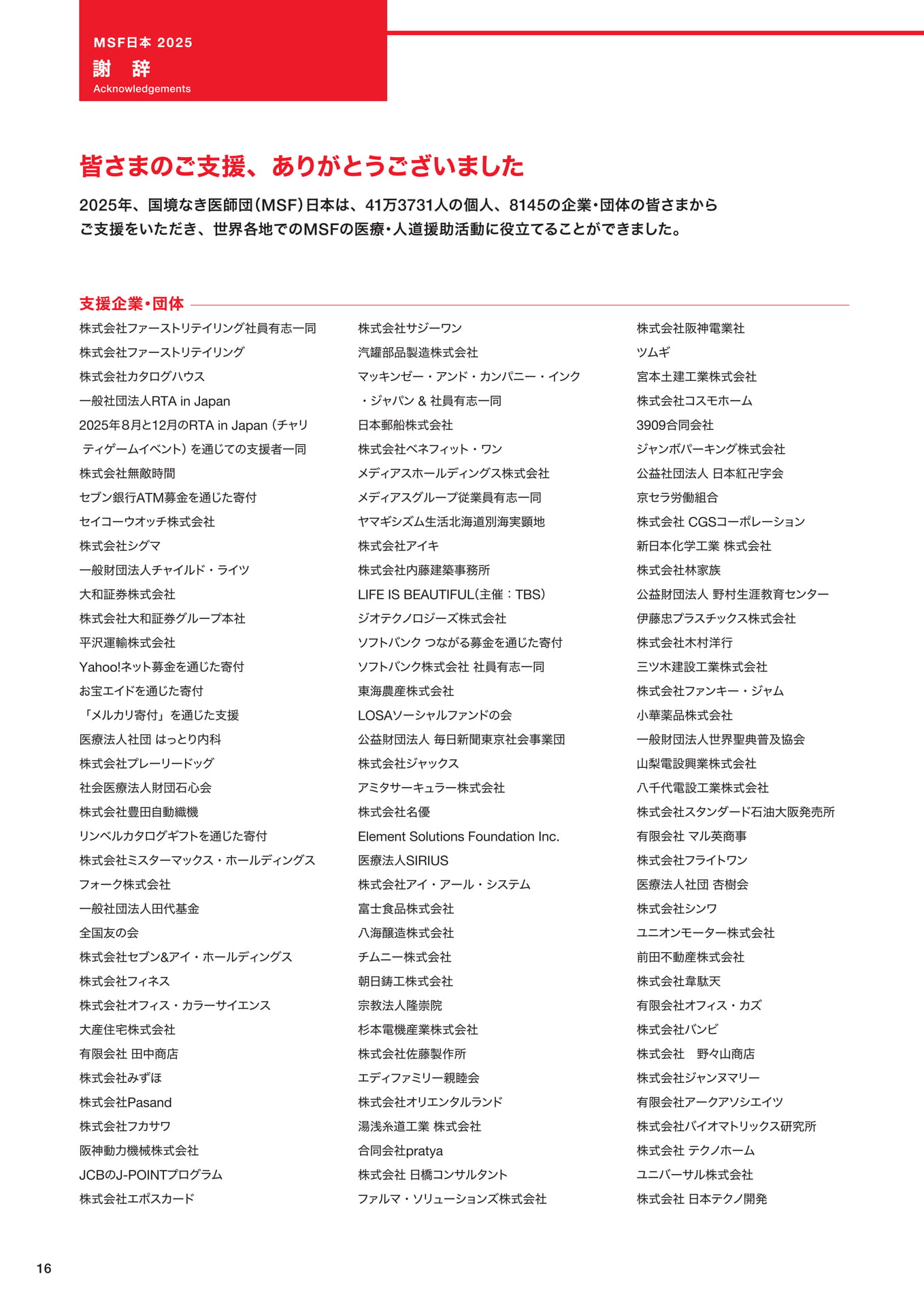 Page 16