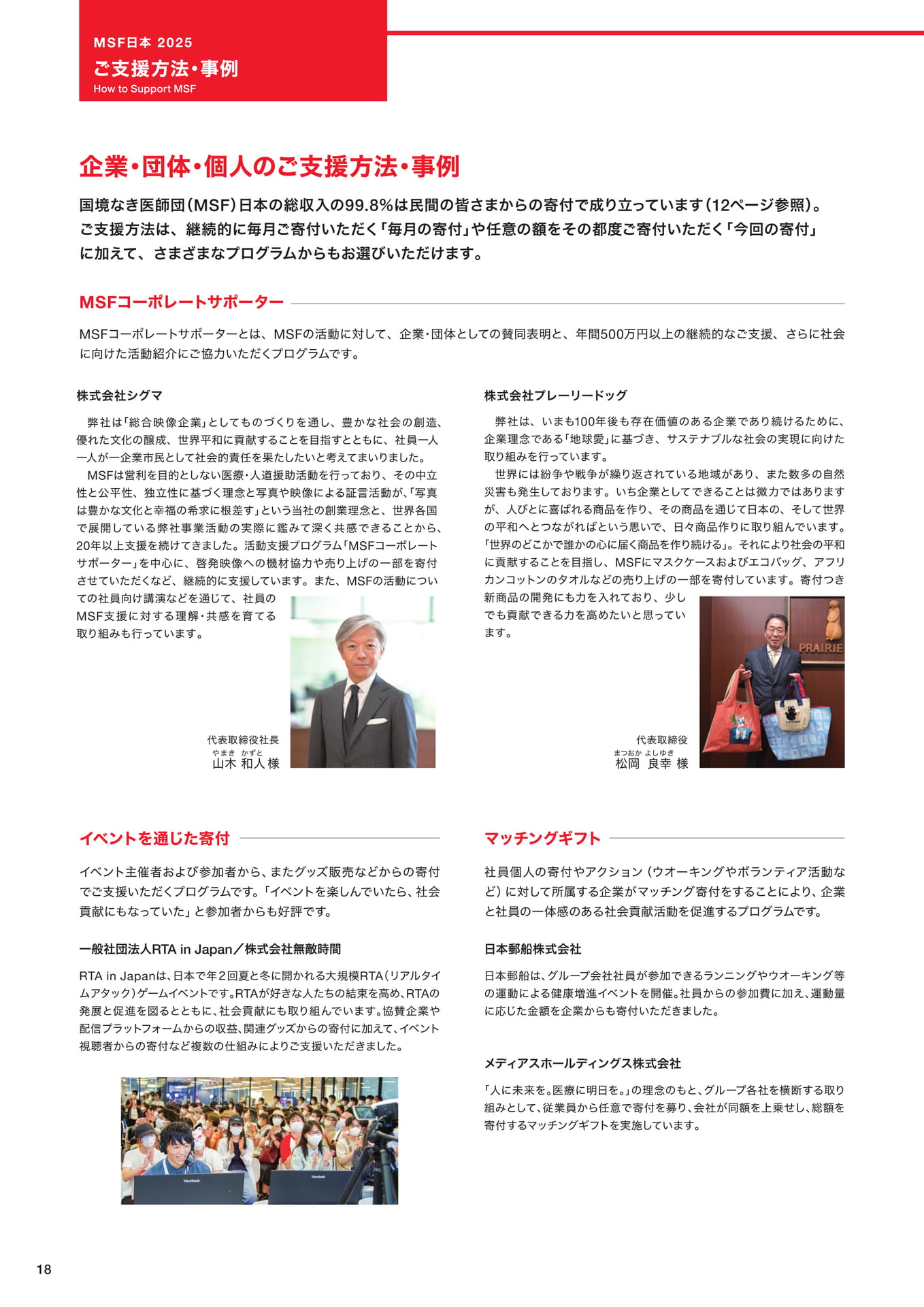 Page 18