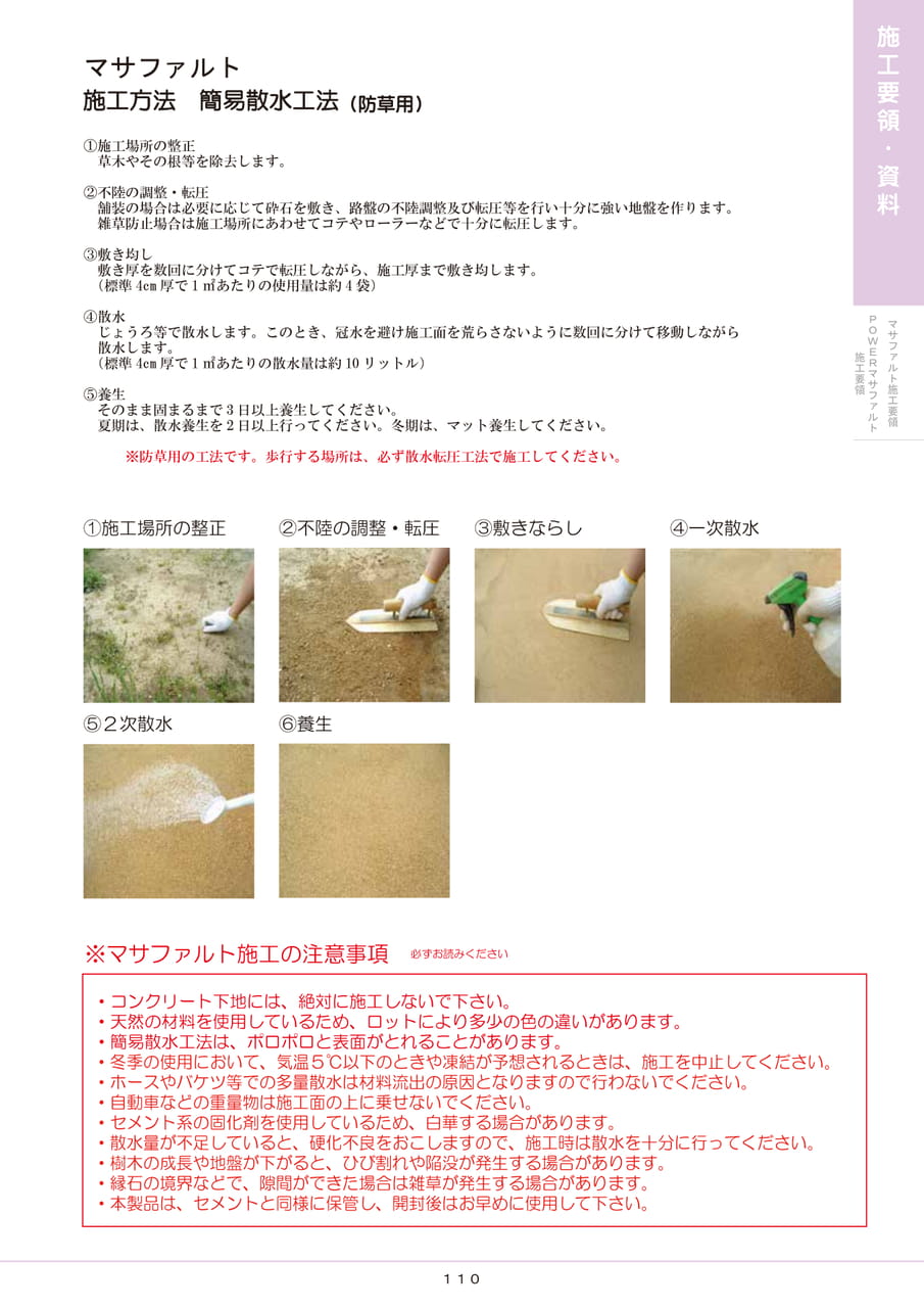 Page 111