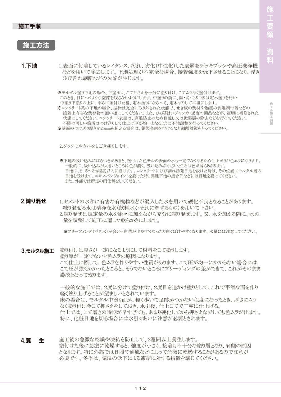 Page 113