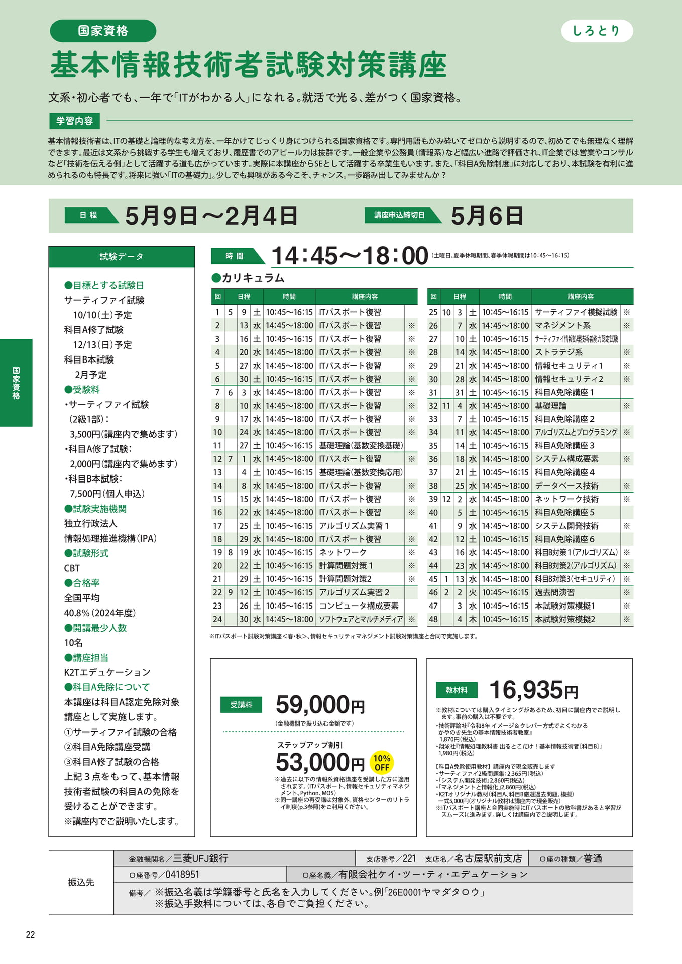 Page 24