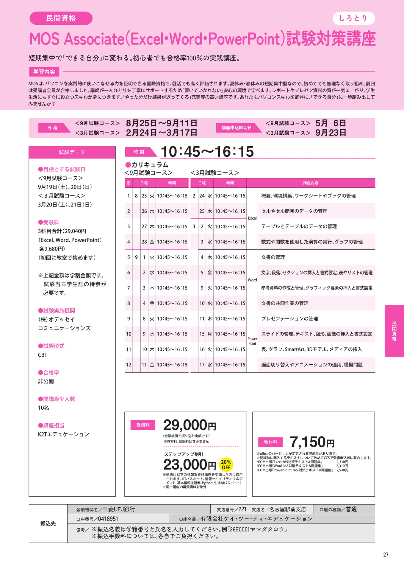 Page 29