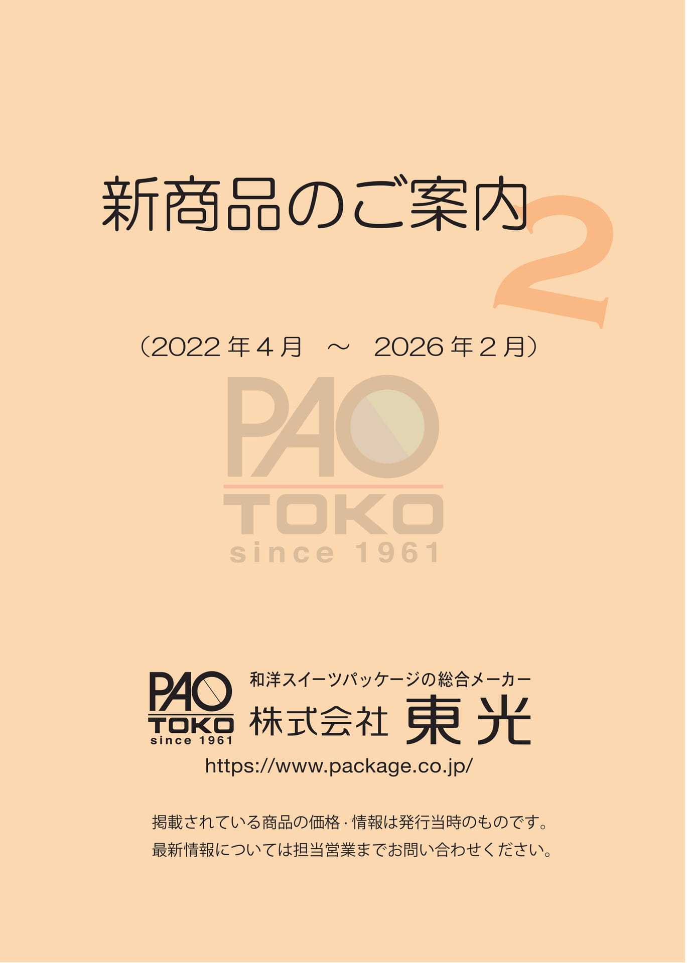 Page (追加)1