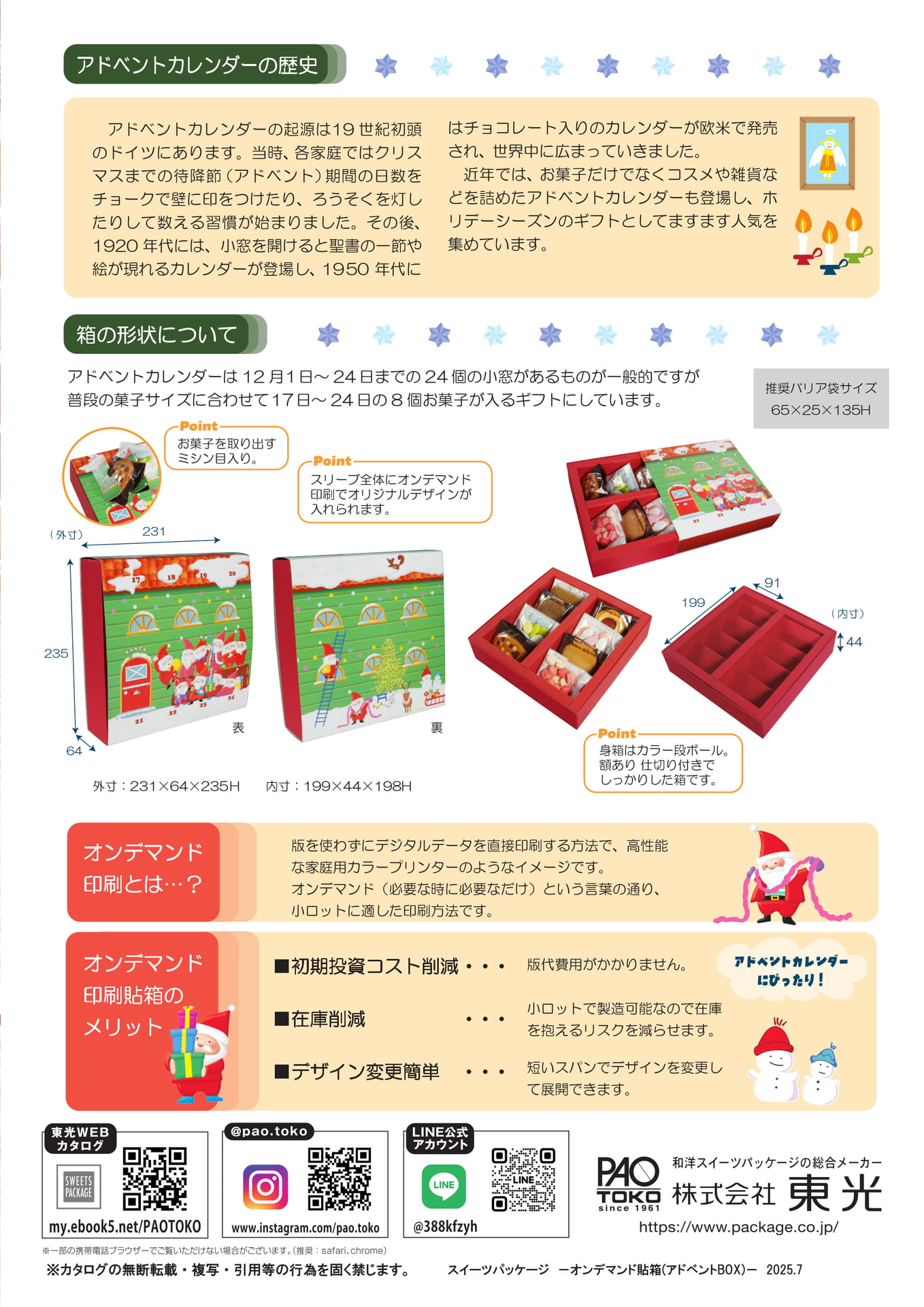 アドベント-2
