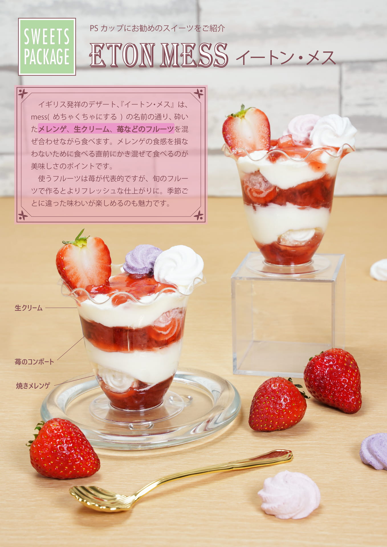 ETONMESS-1