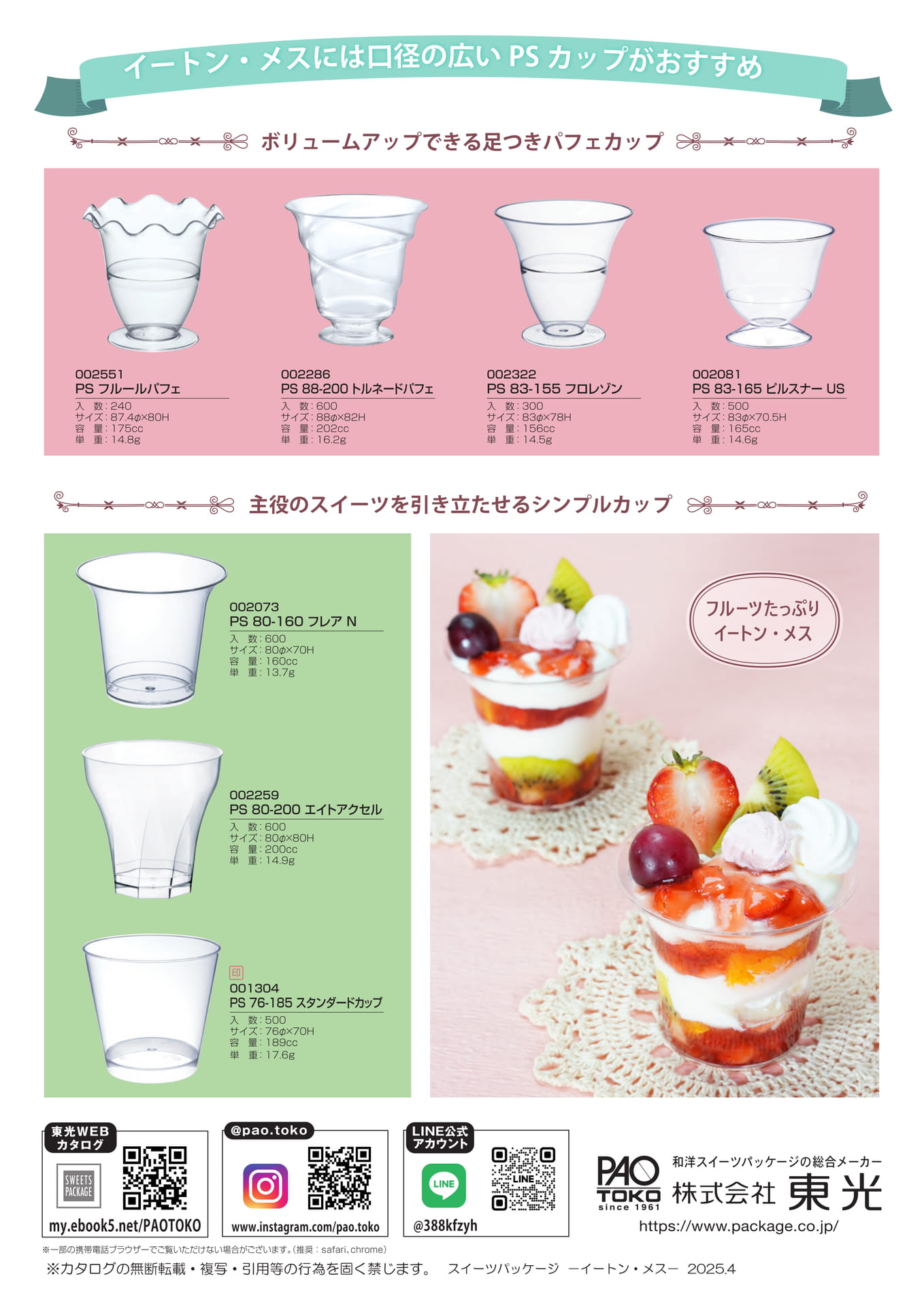 ETONMESS-2