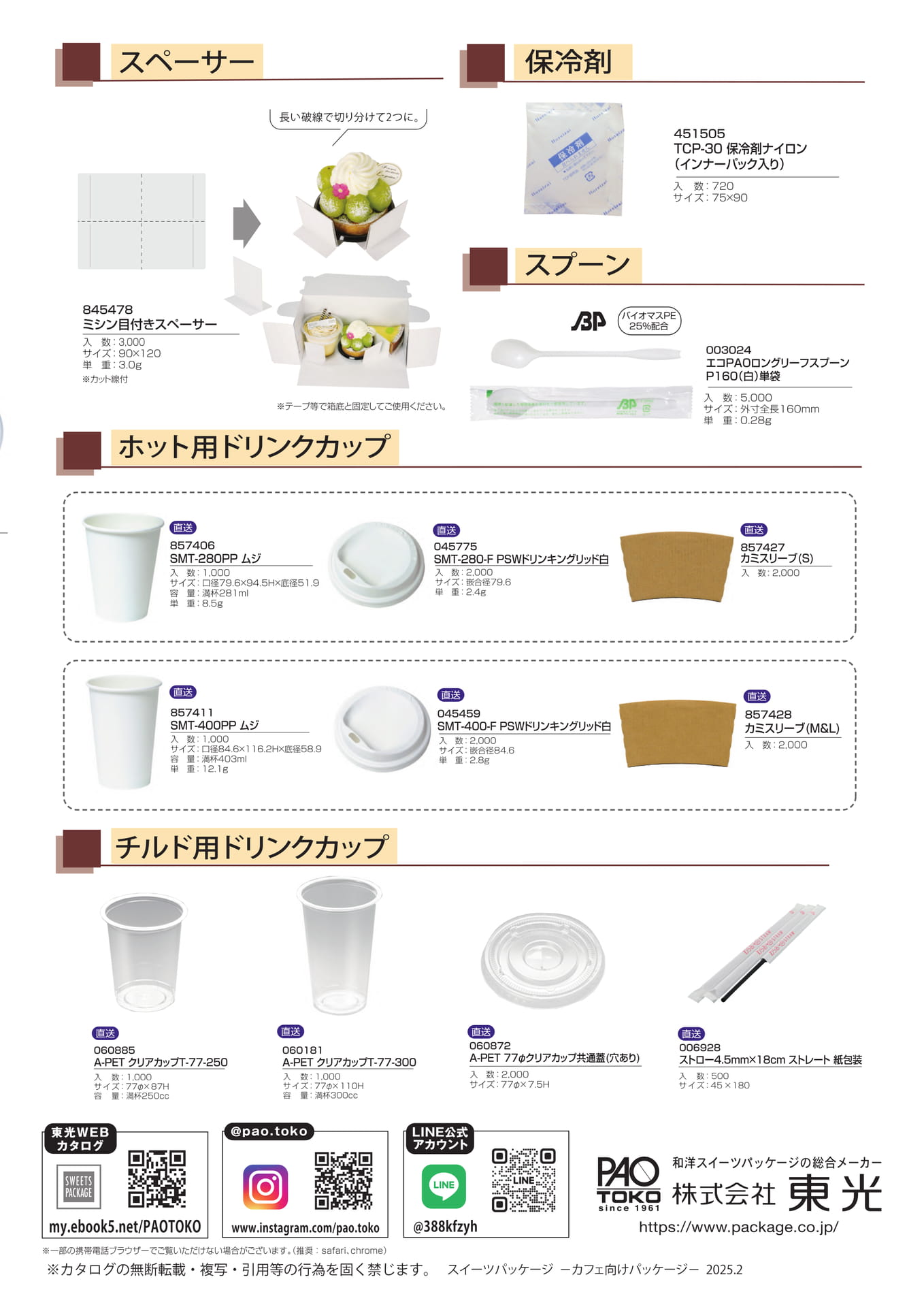 カフェ向け-2