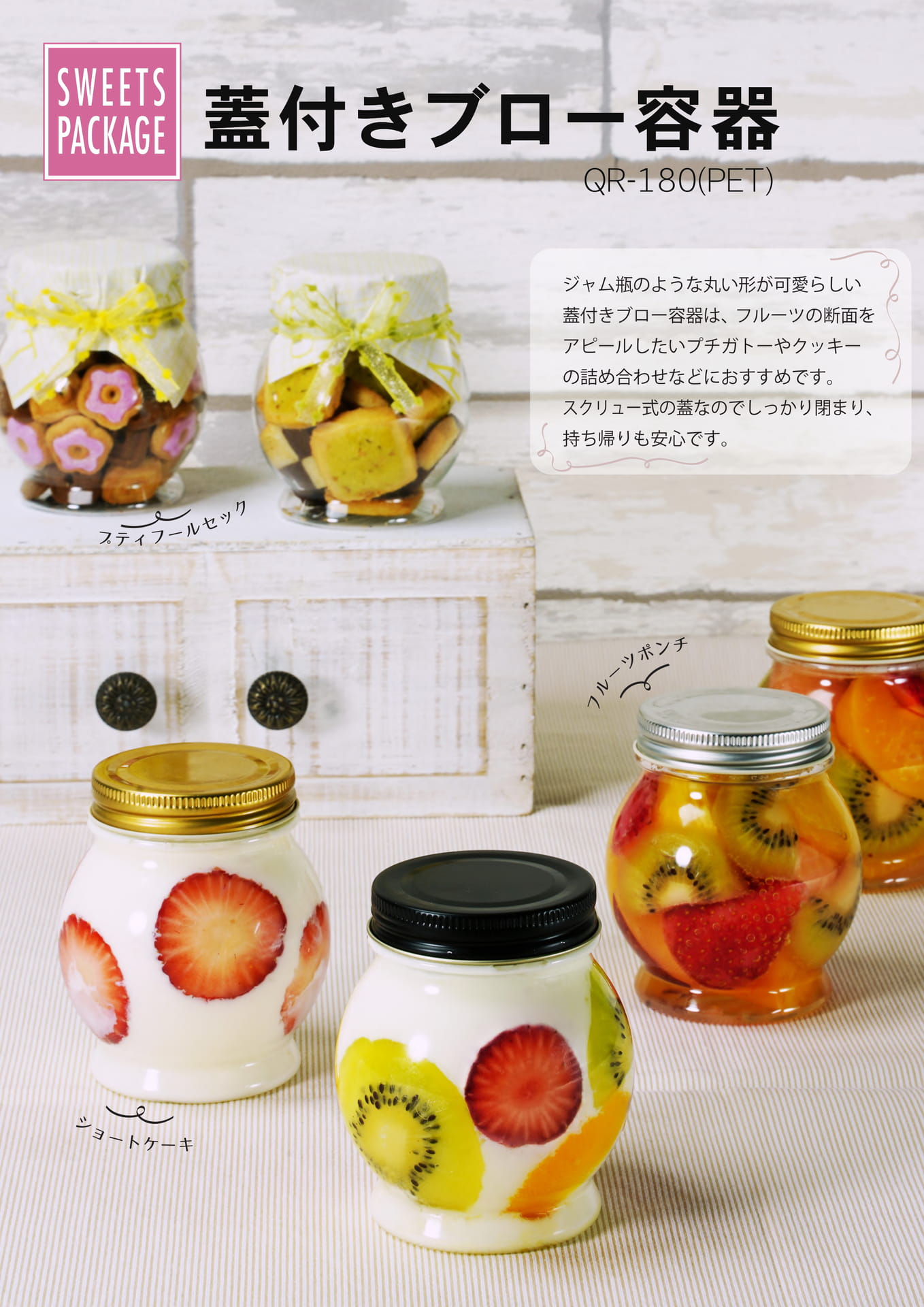 蓋つきブロー容器-1