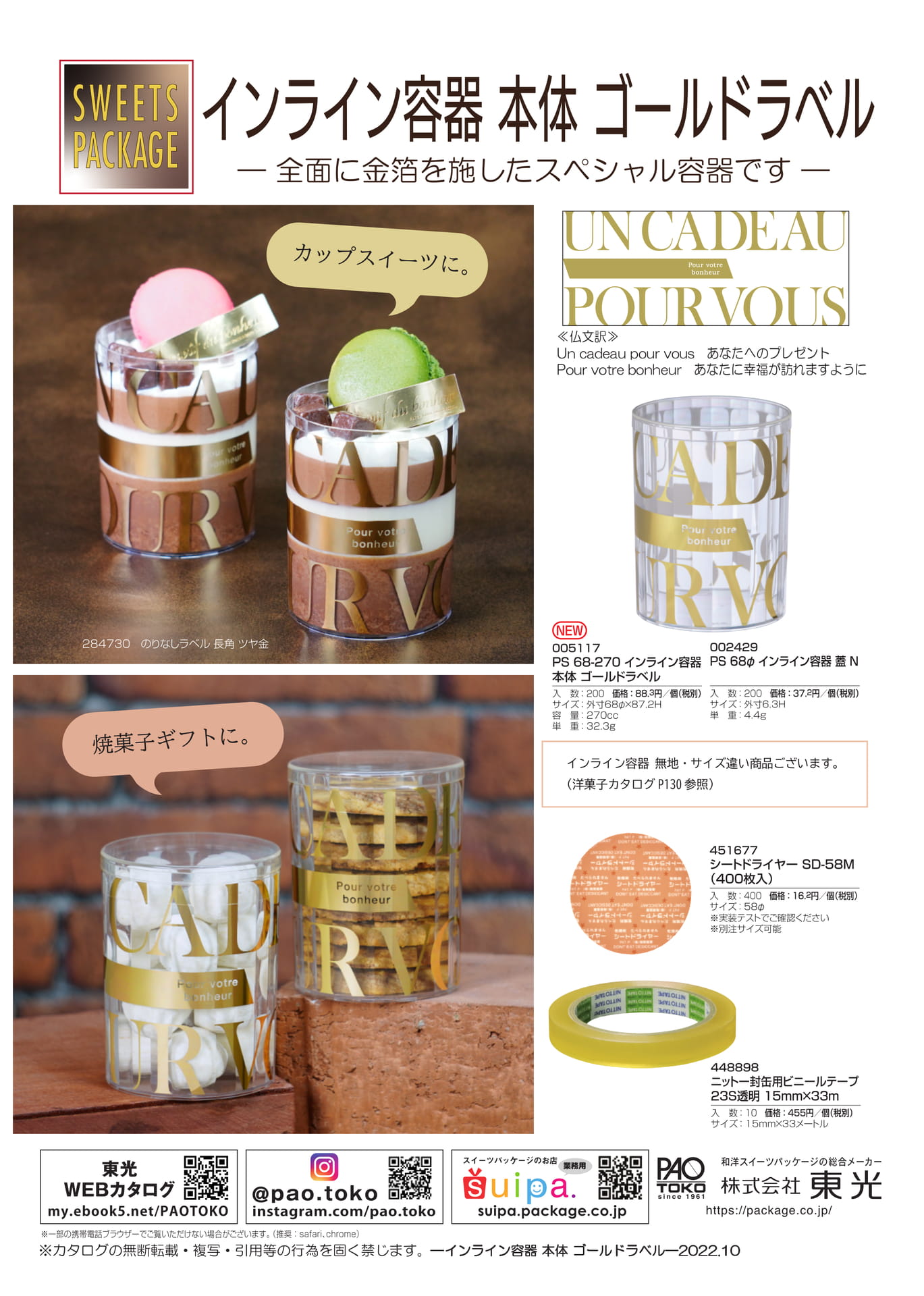 インライン容器GL