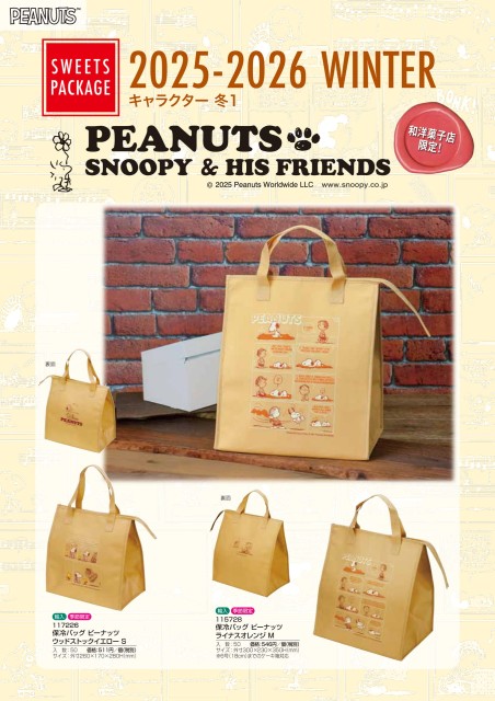 2025-2026冬キャラクター