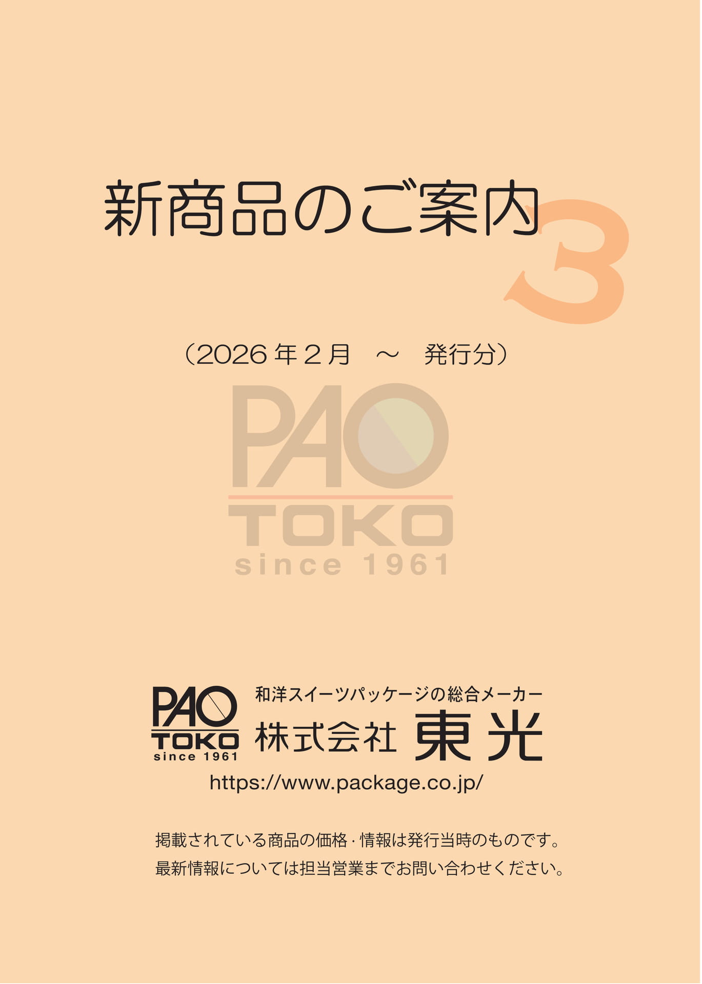 Page (追加)1