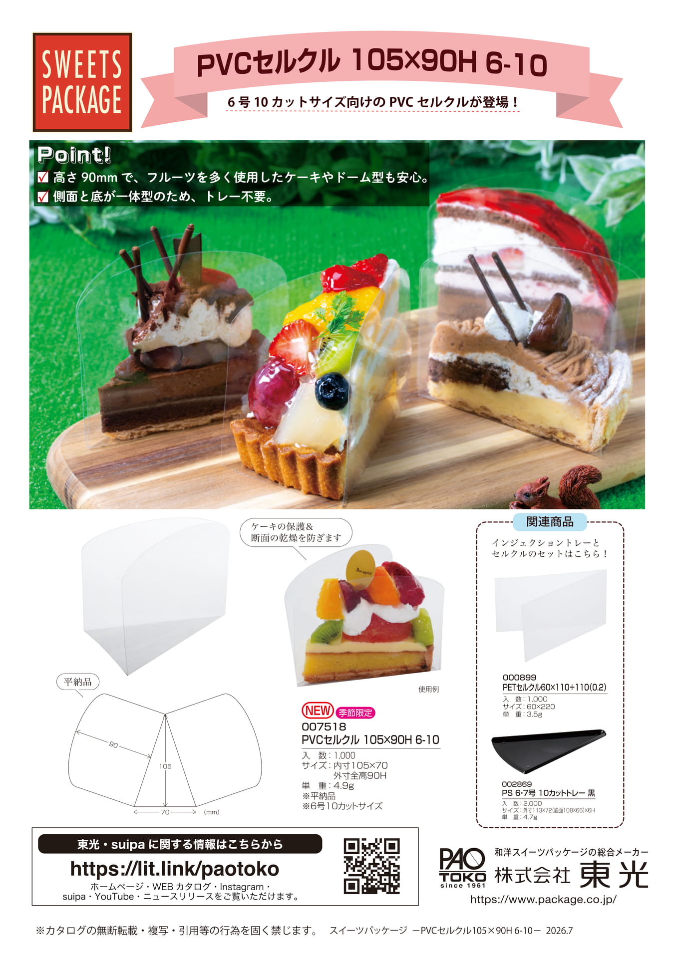 paper bag-1