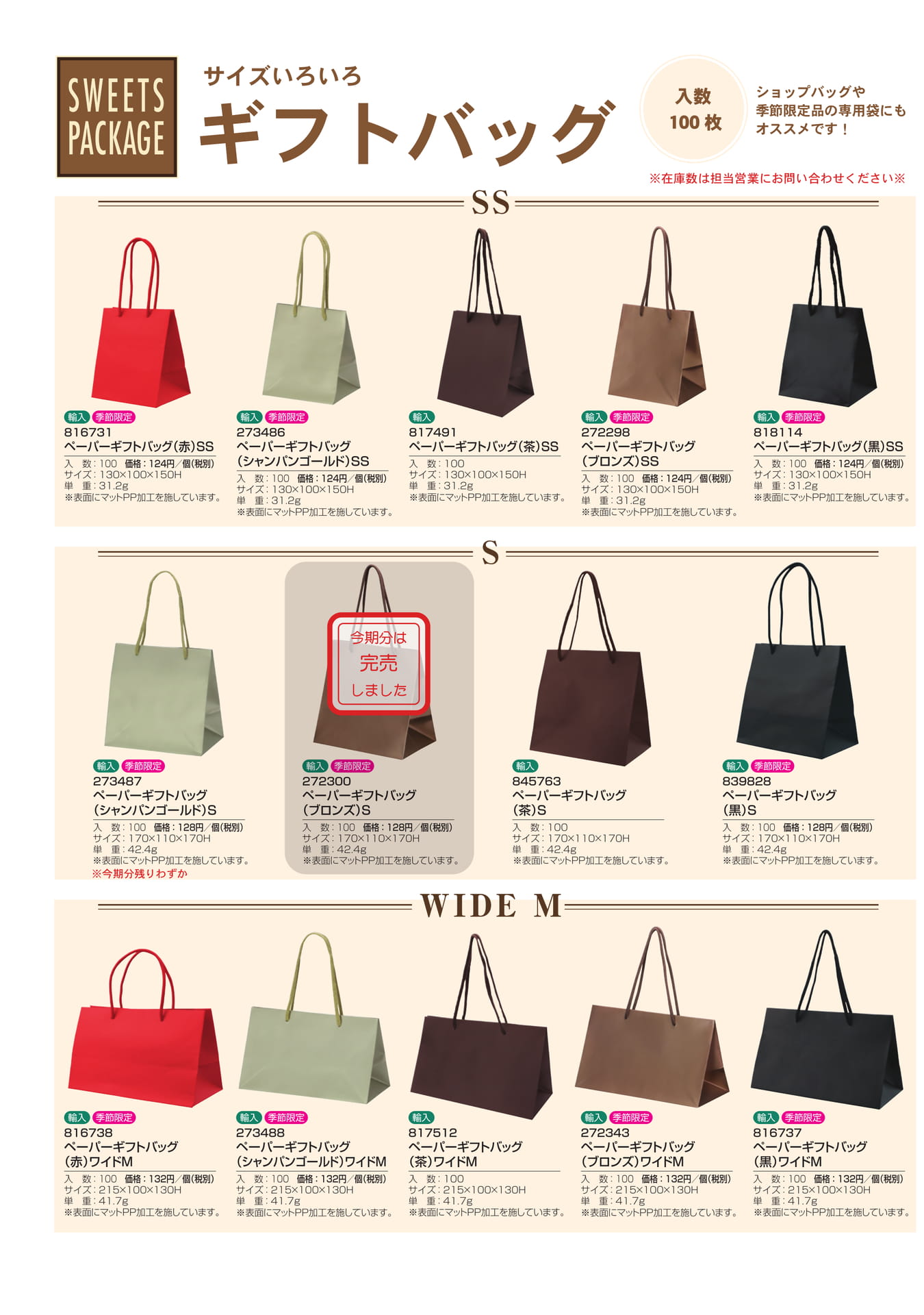 paper bag-1