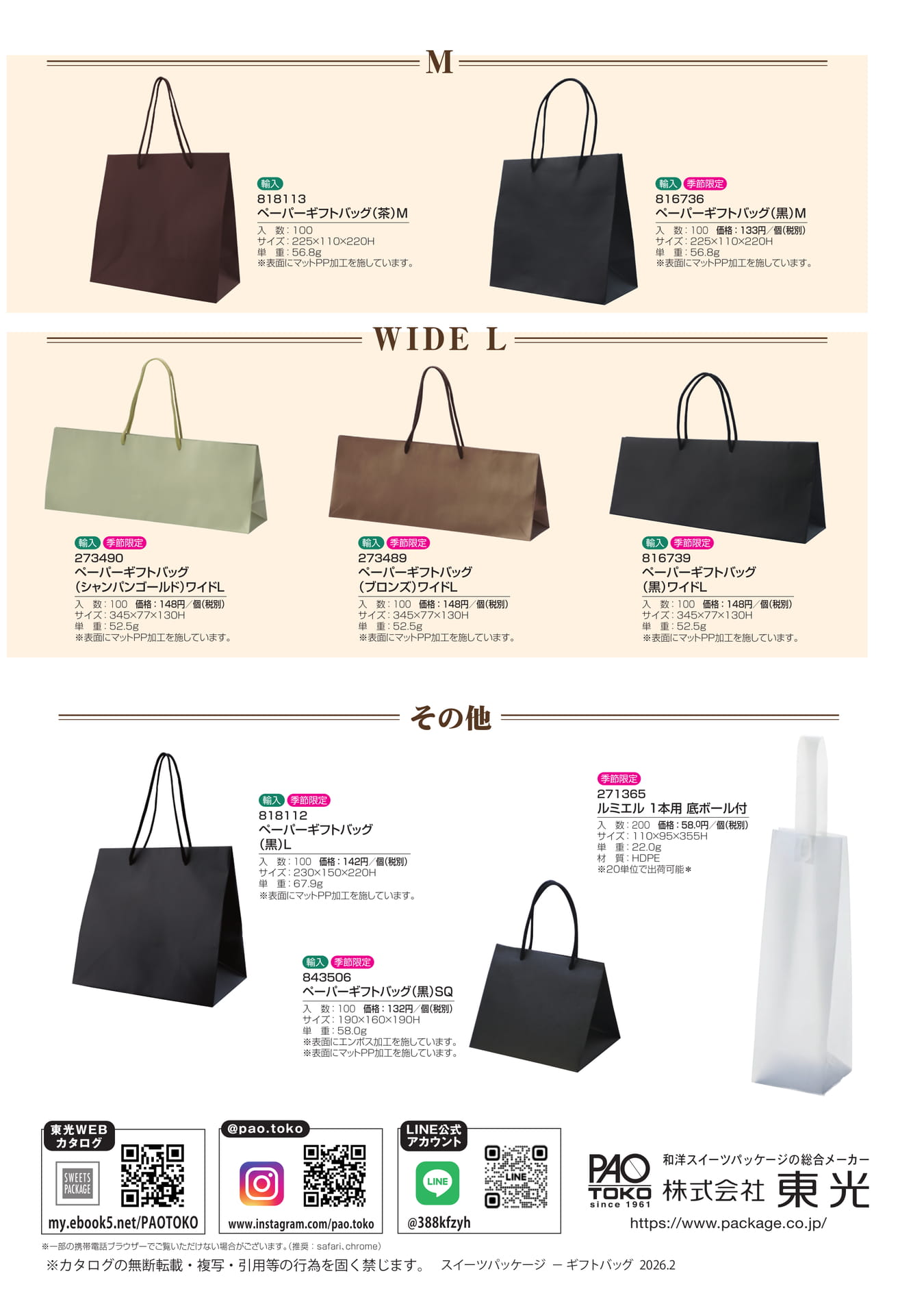 paper bag-2