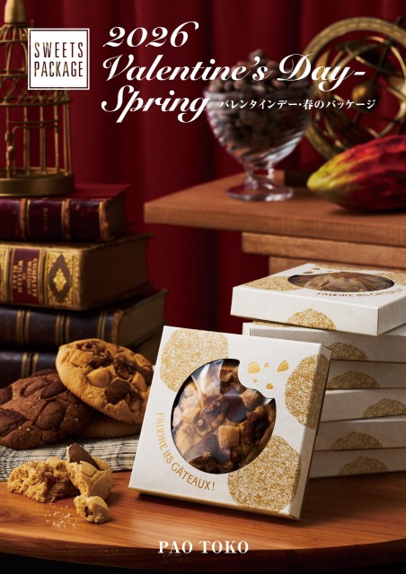 2026VD春カタログ