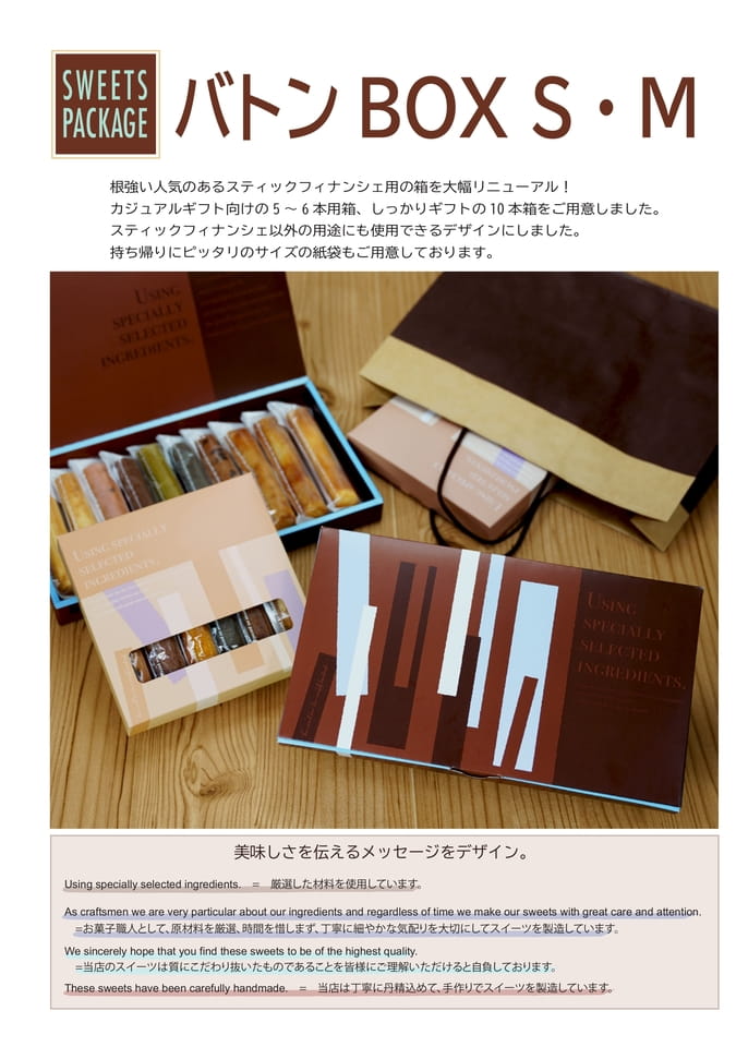 バトンBOX（数限）-1