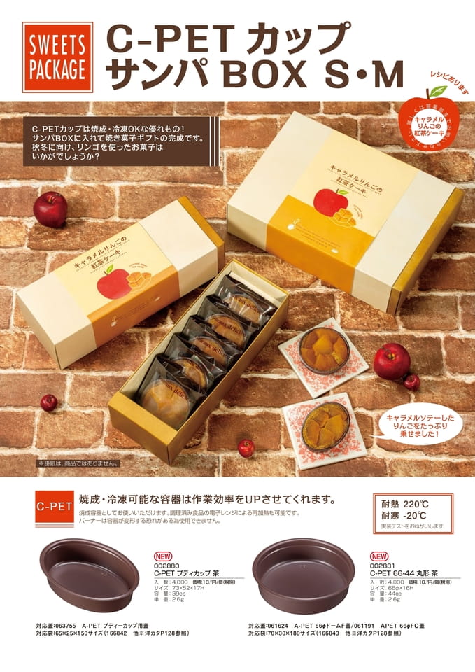 サンパBOX-１