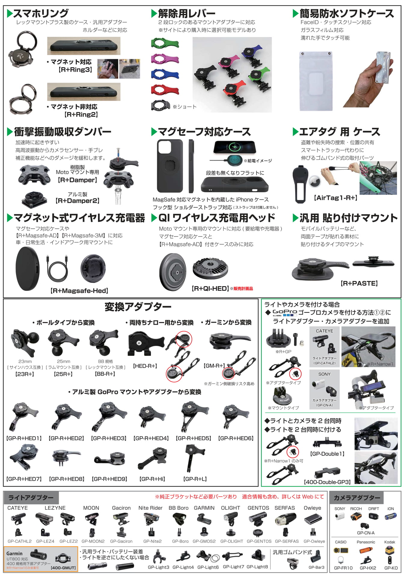 単品、アクセサリー