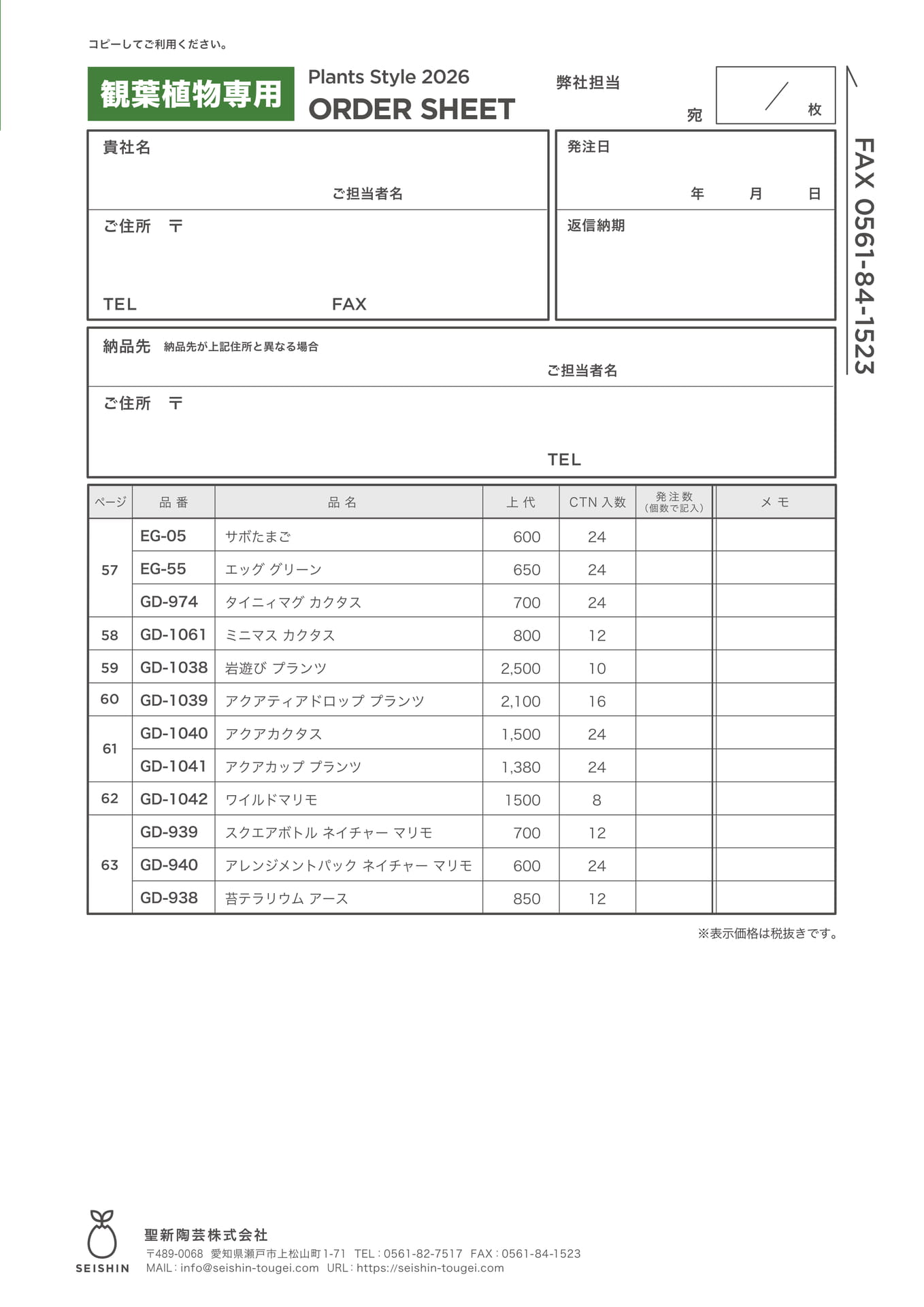 Page 67