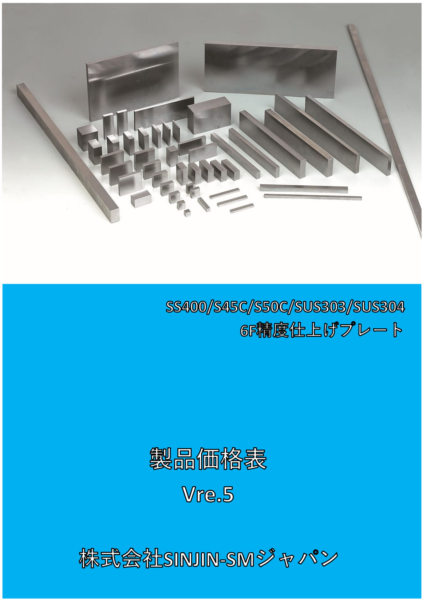 製品カタログ(発行日：2023.11.20) | ebook5