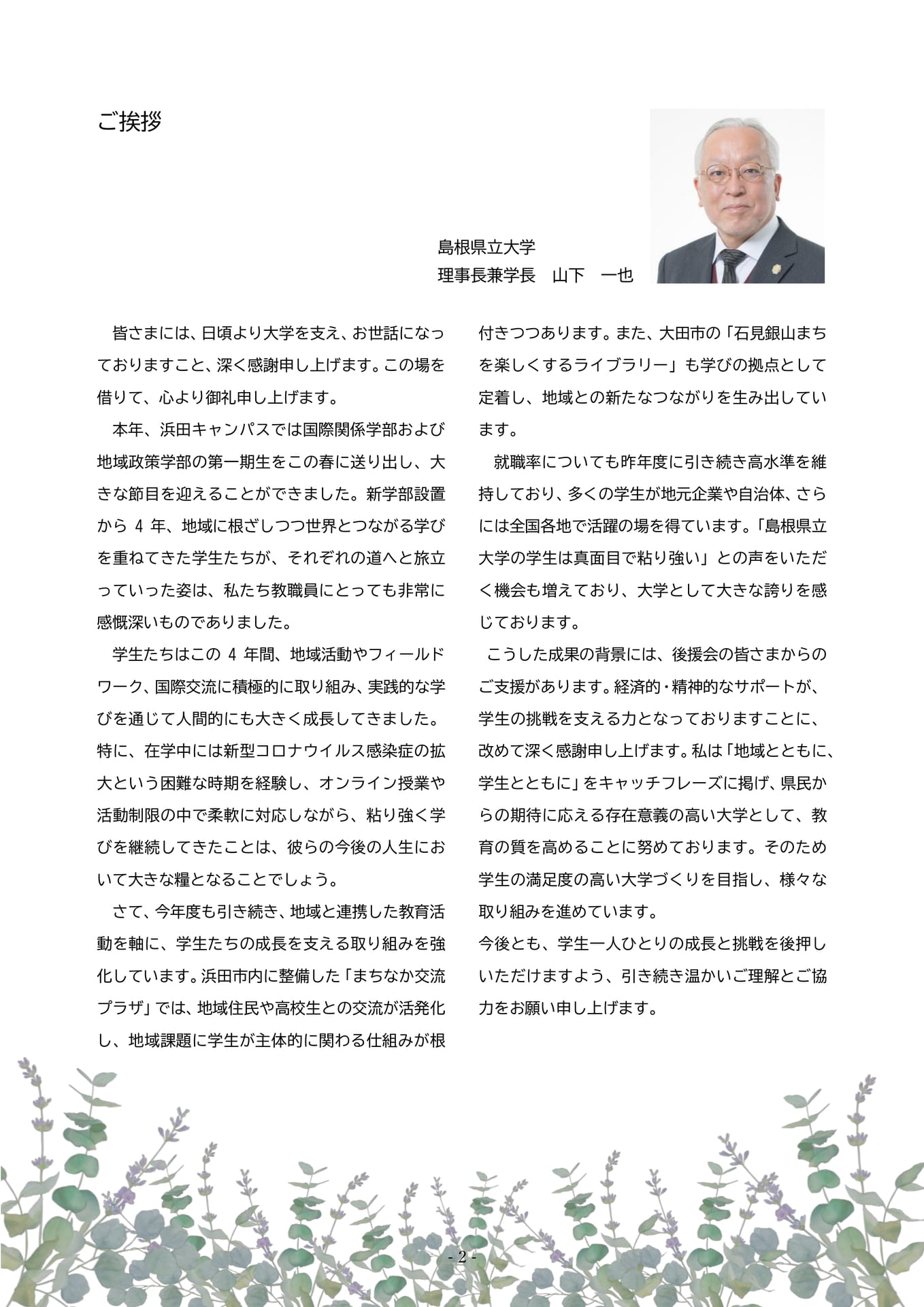 Page 03