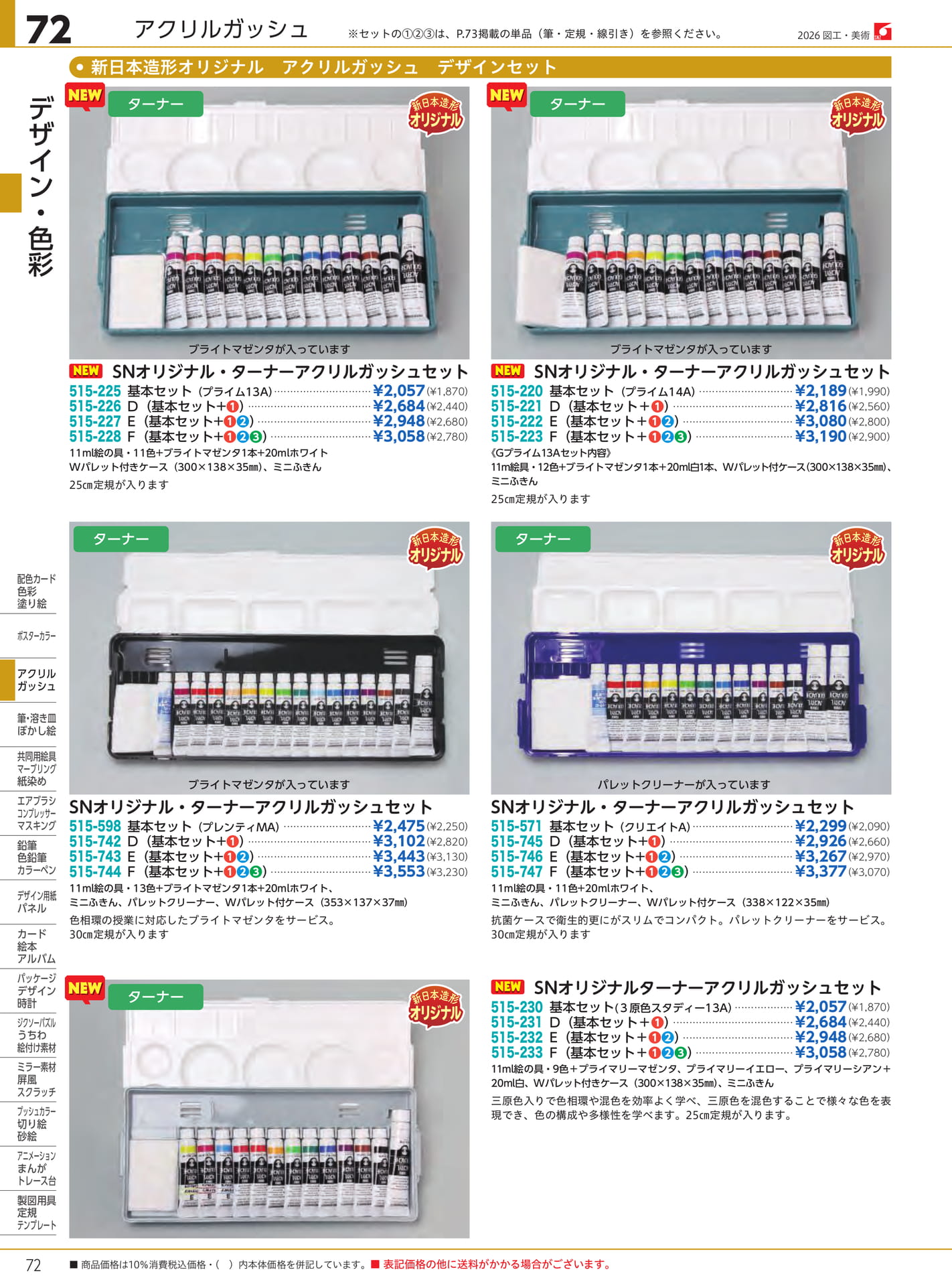 Page 072
