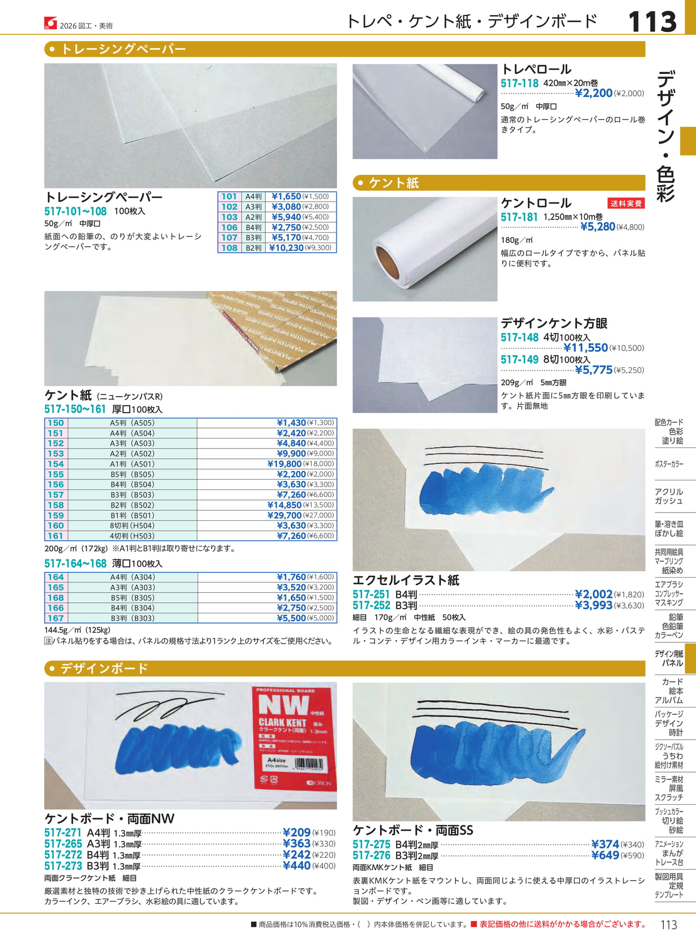 Page 113