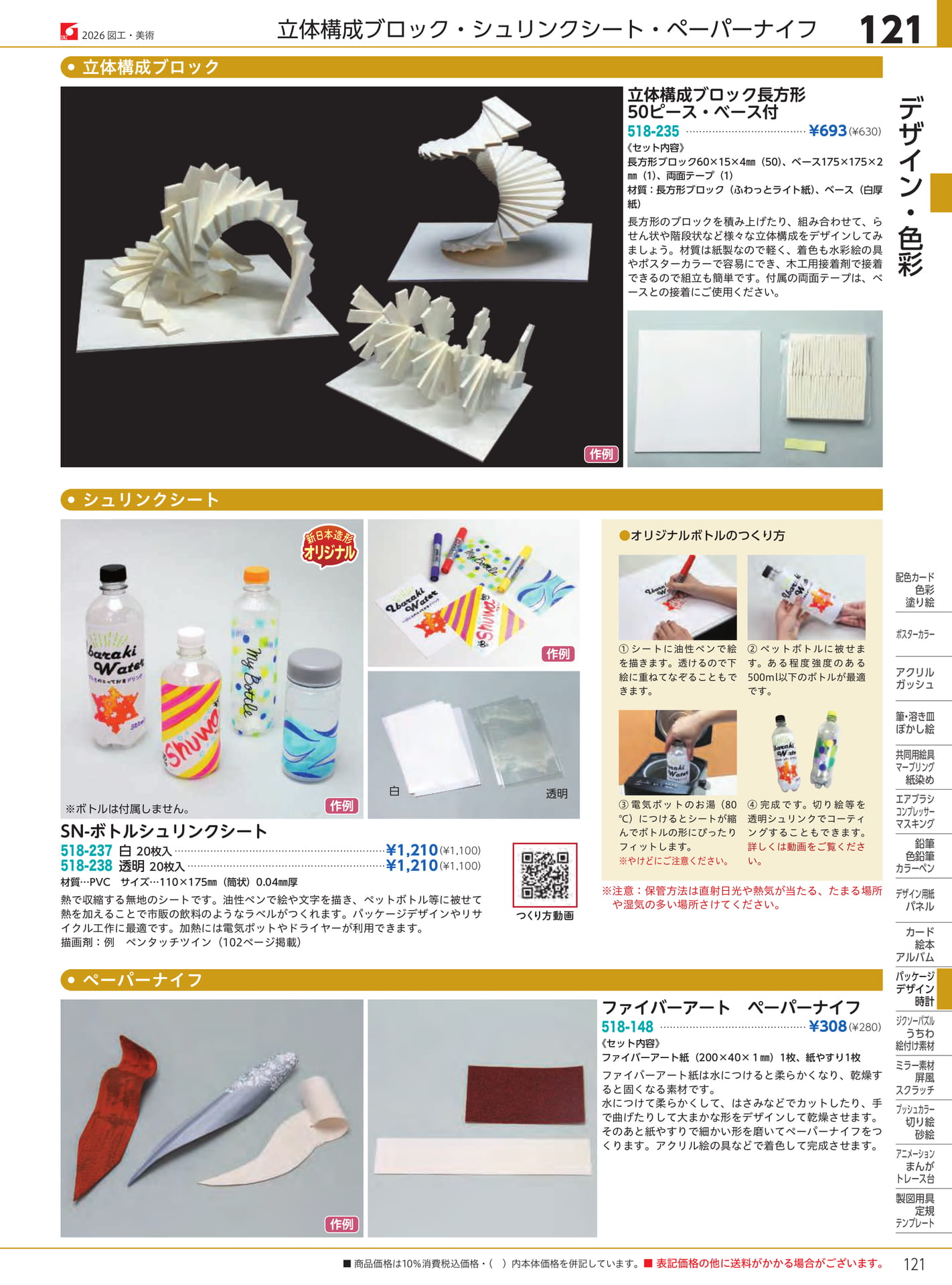 Page 121