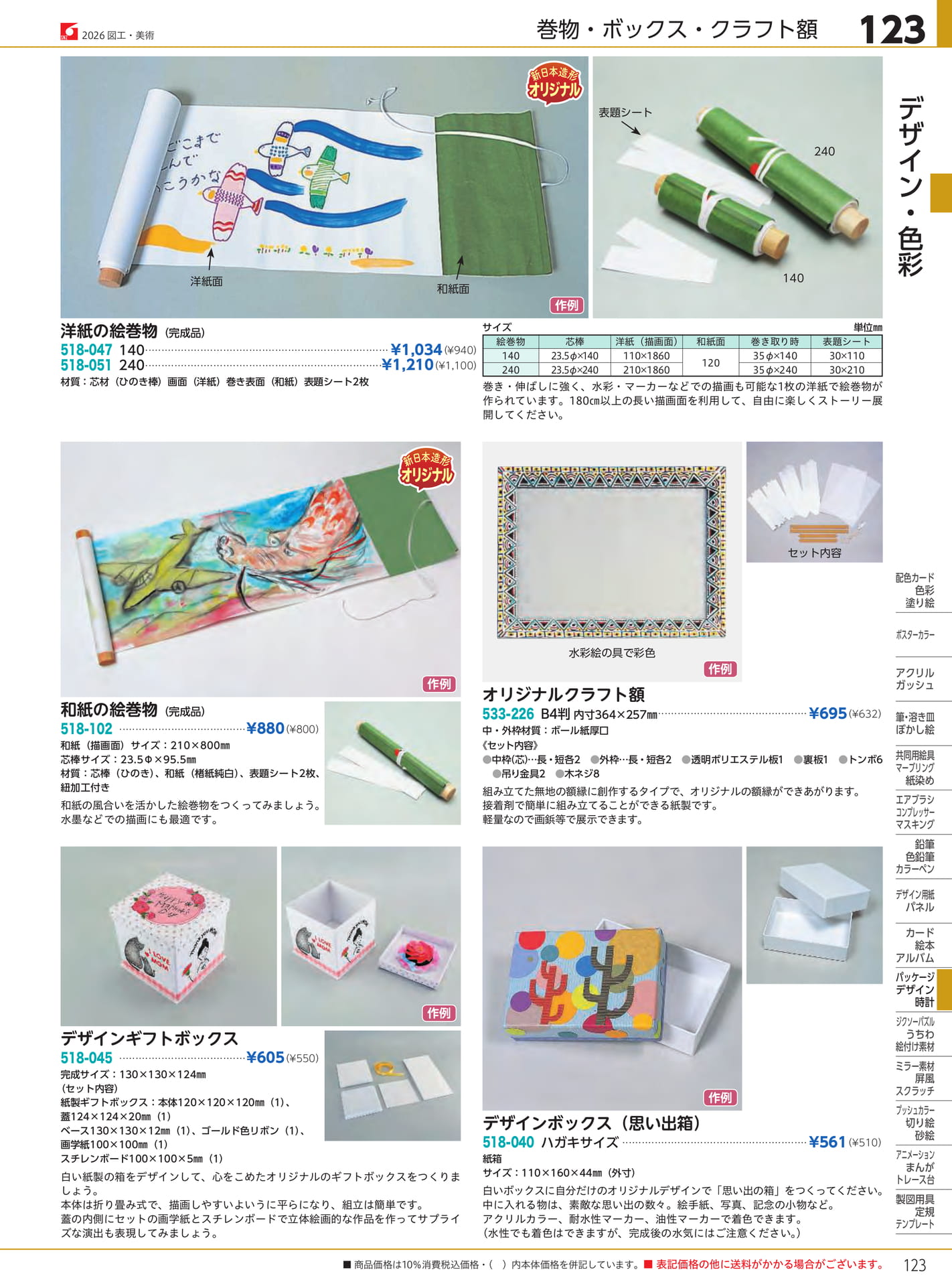 Page 123