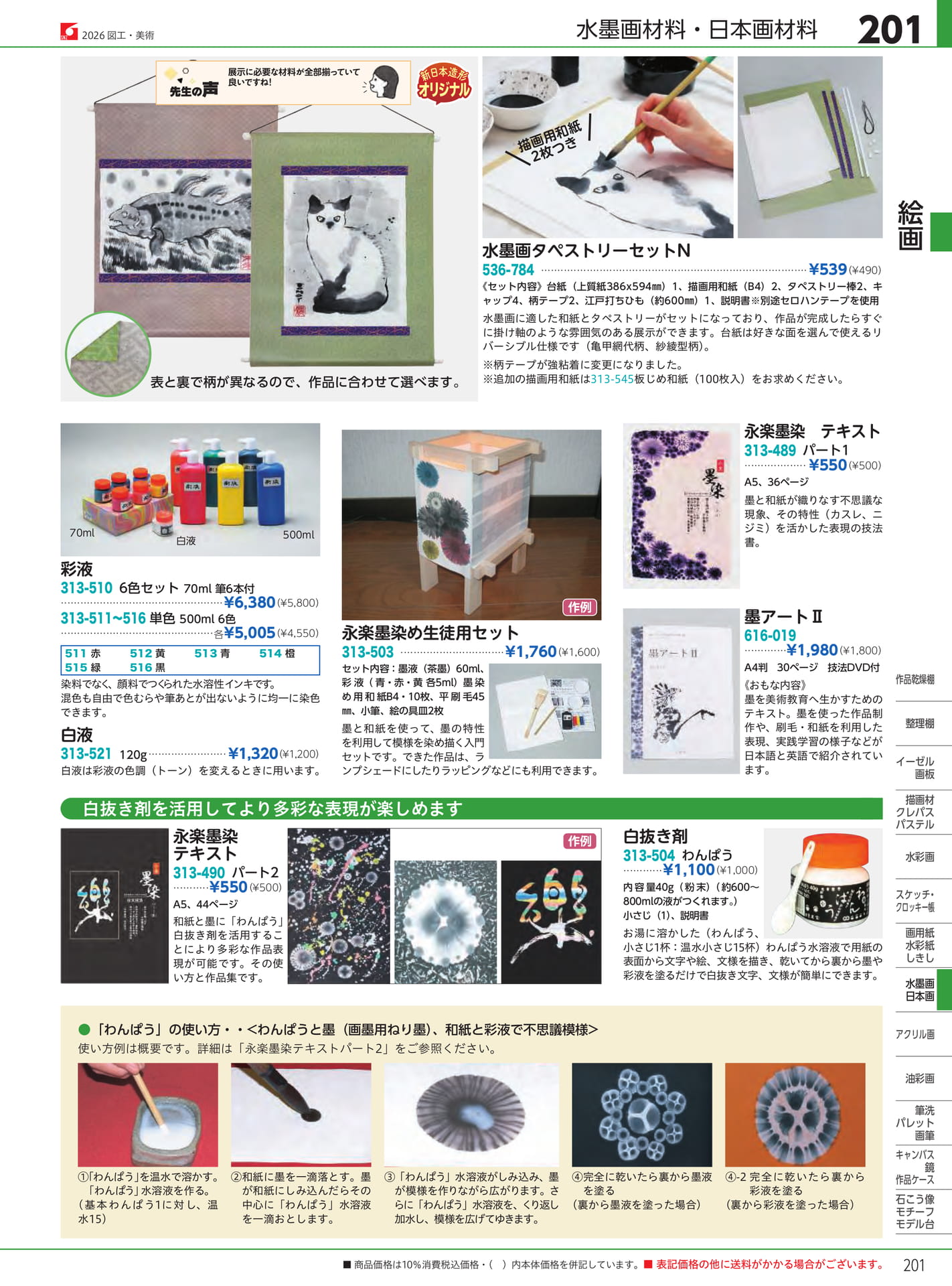 Page 201