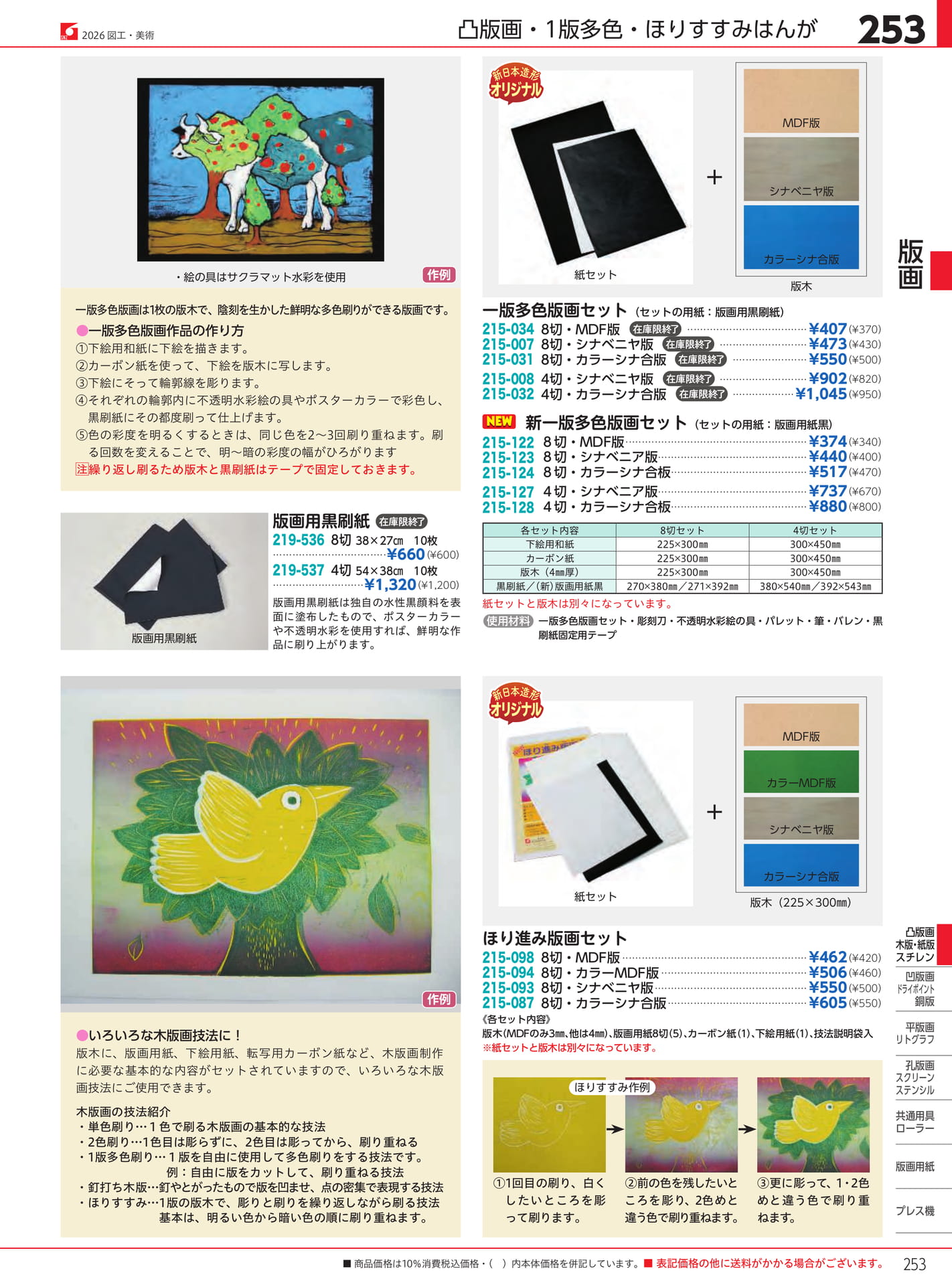 Page 253