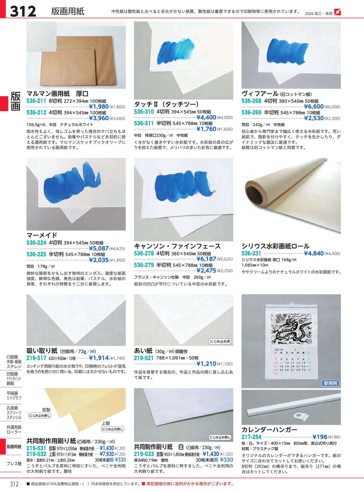 Page 312