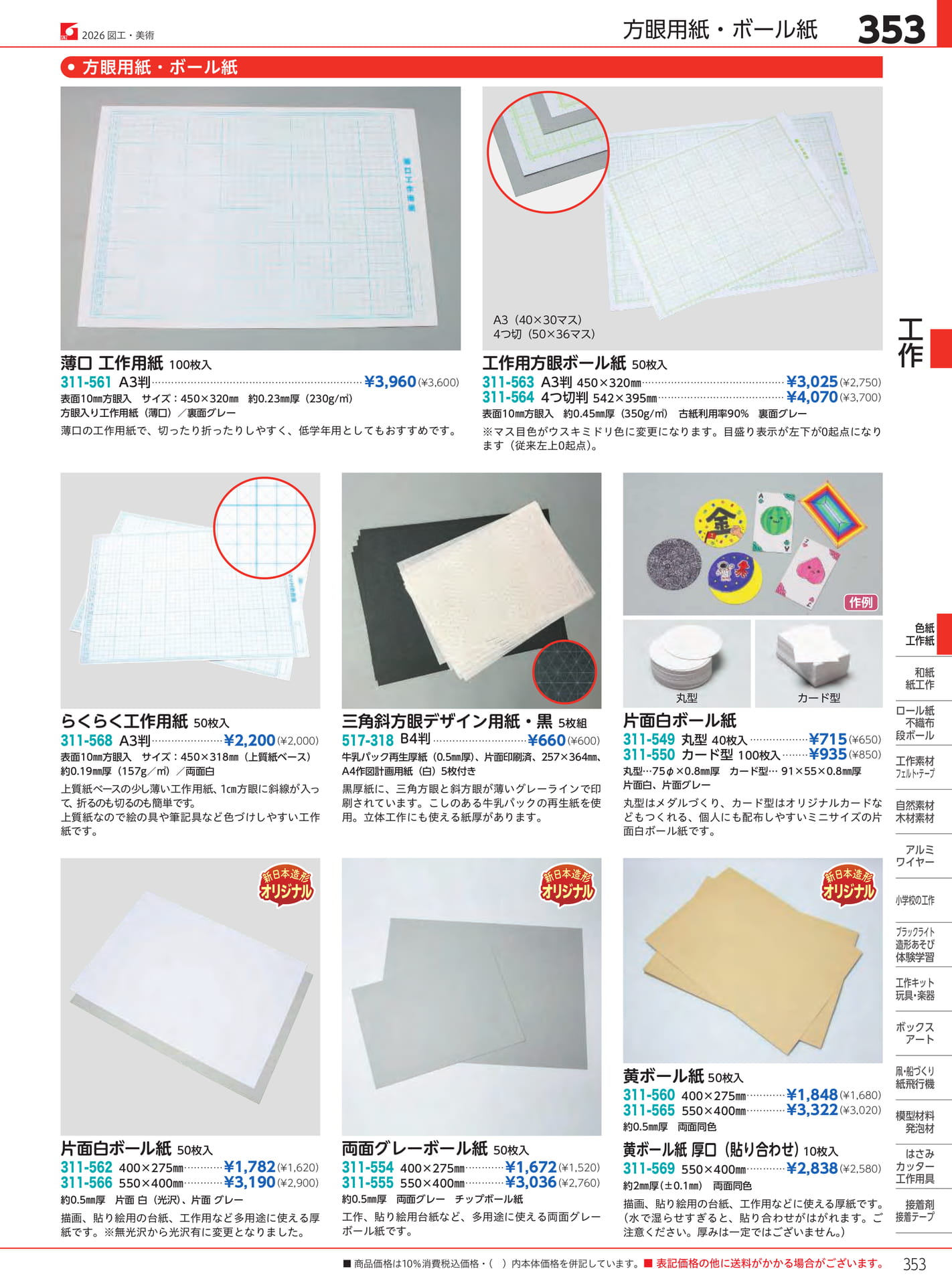 Page 353