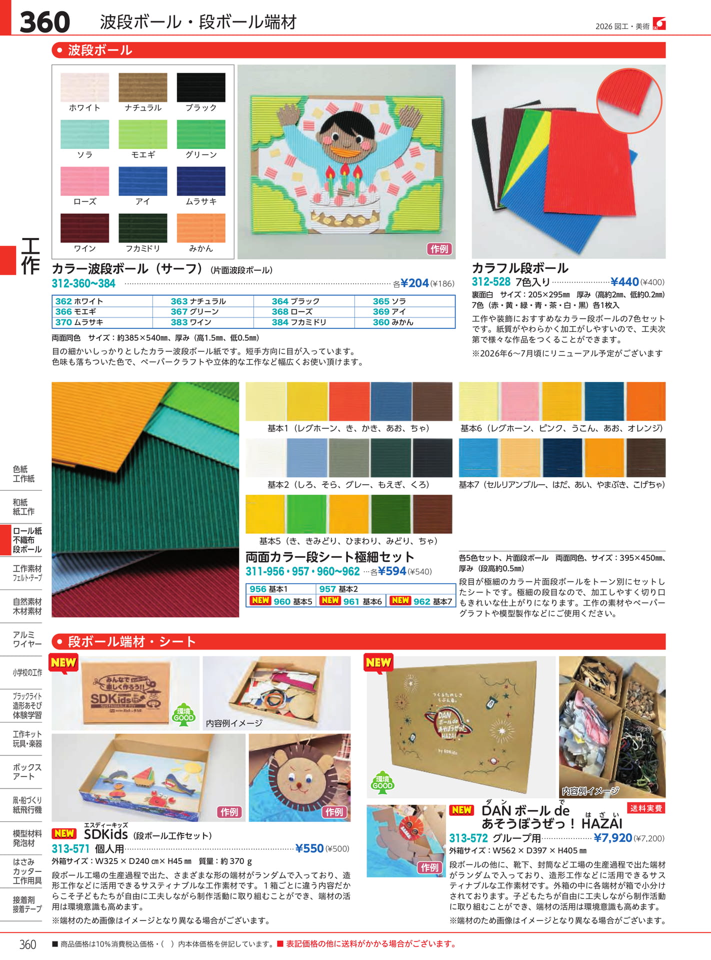 Page 360