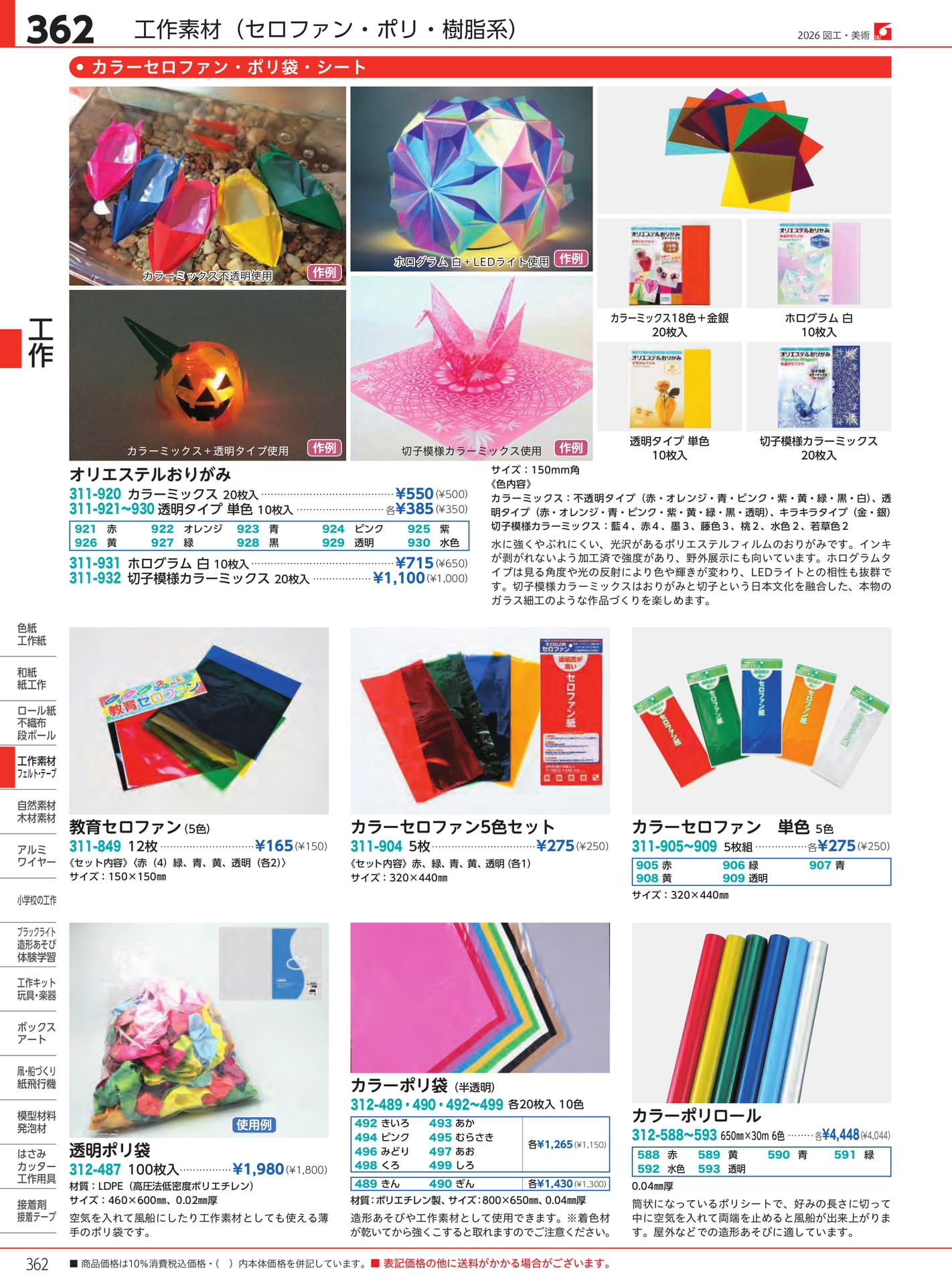Page 362