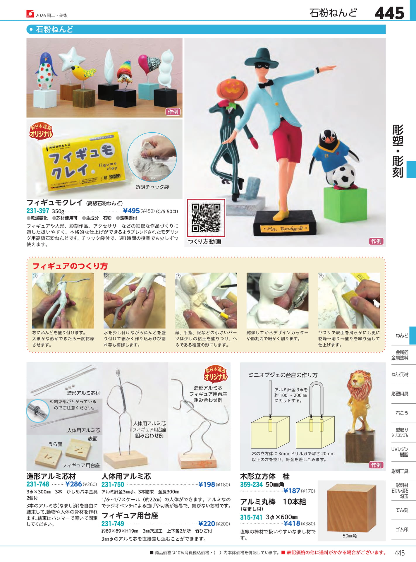 Page 445