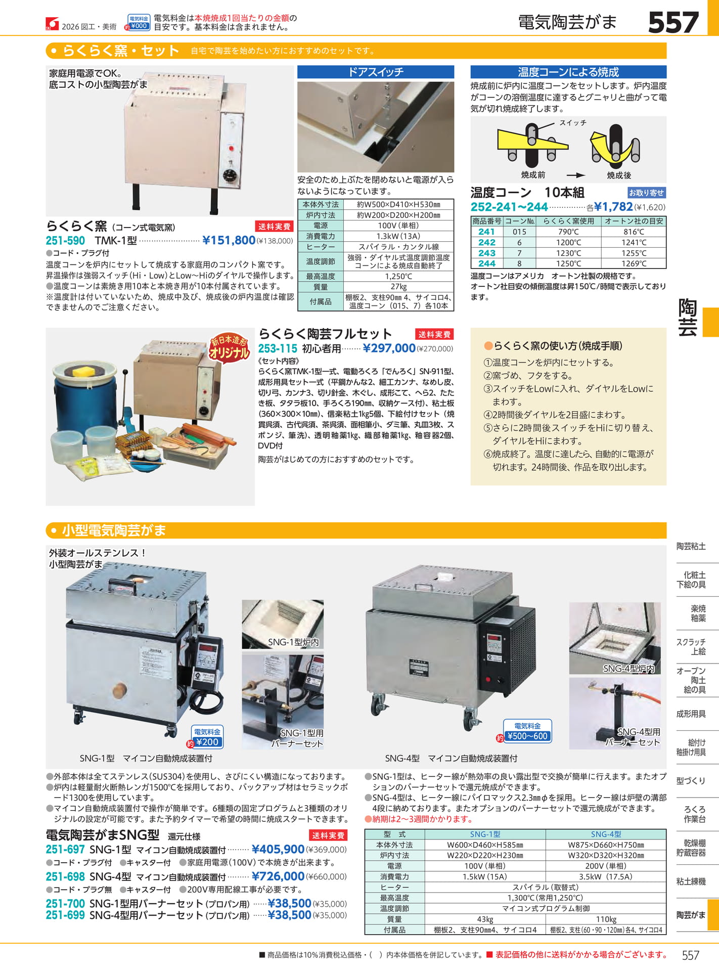 Page 557