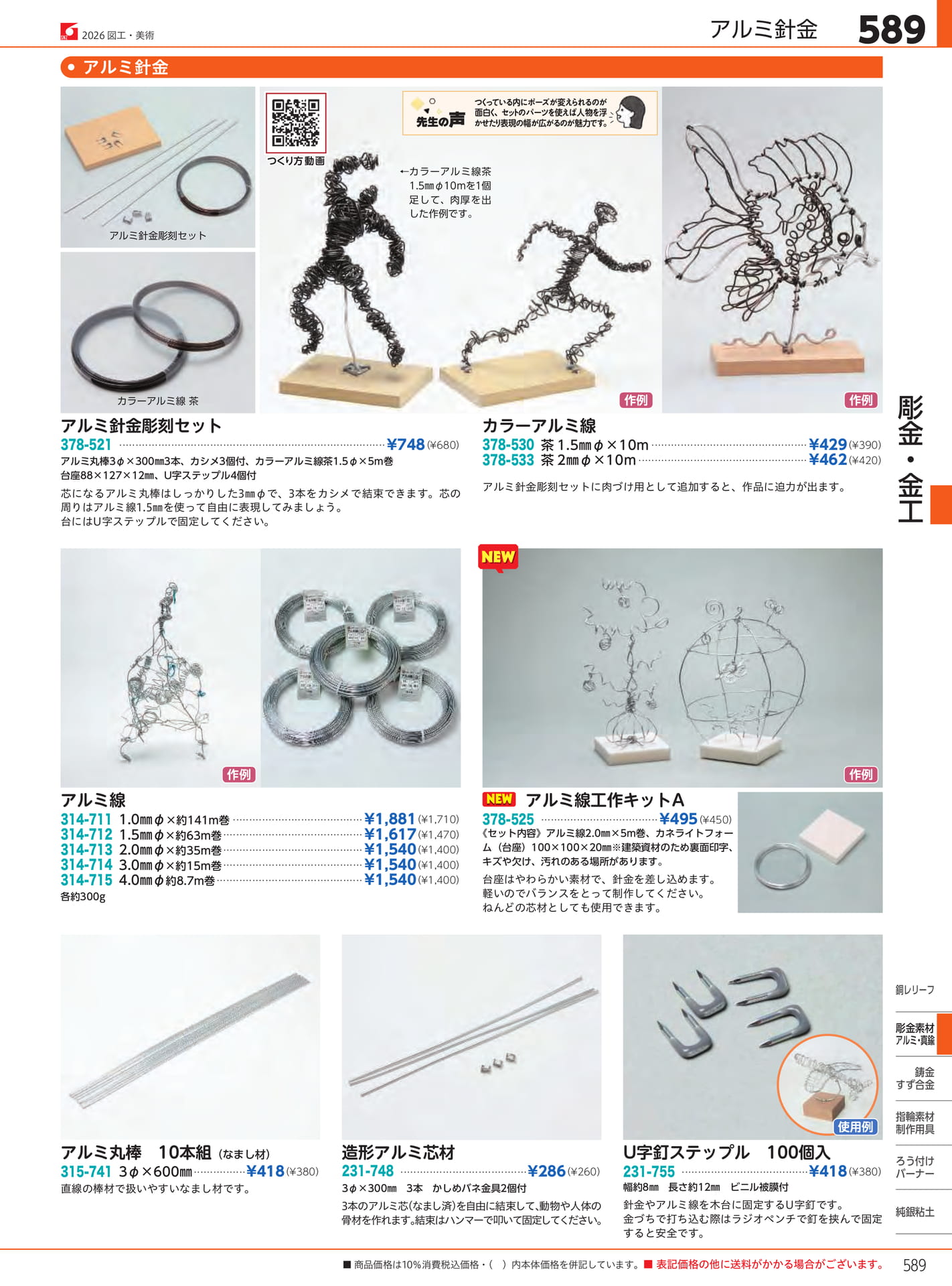 Page 589