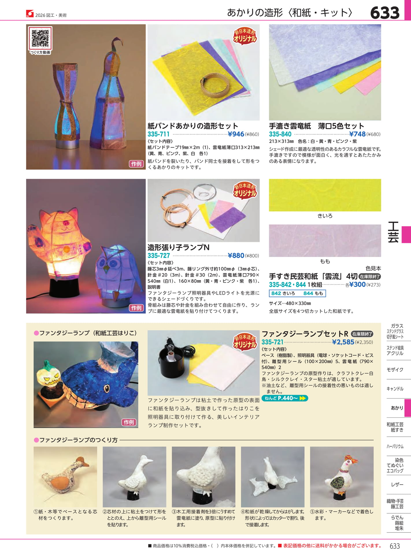 Page 633