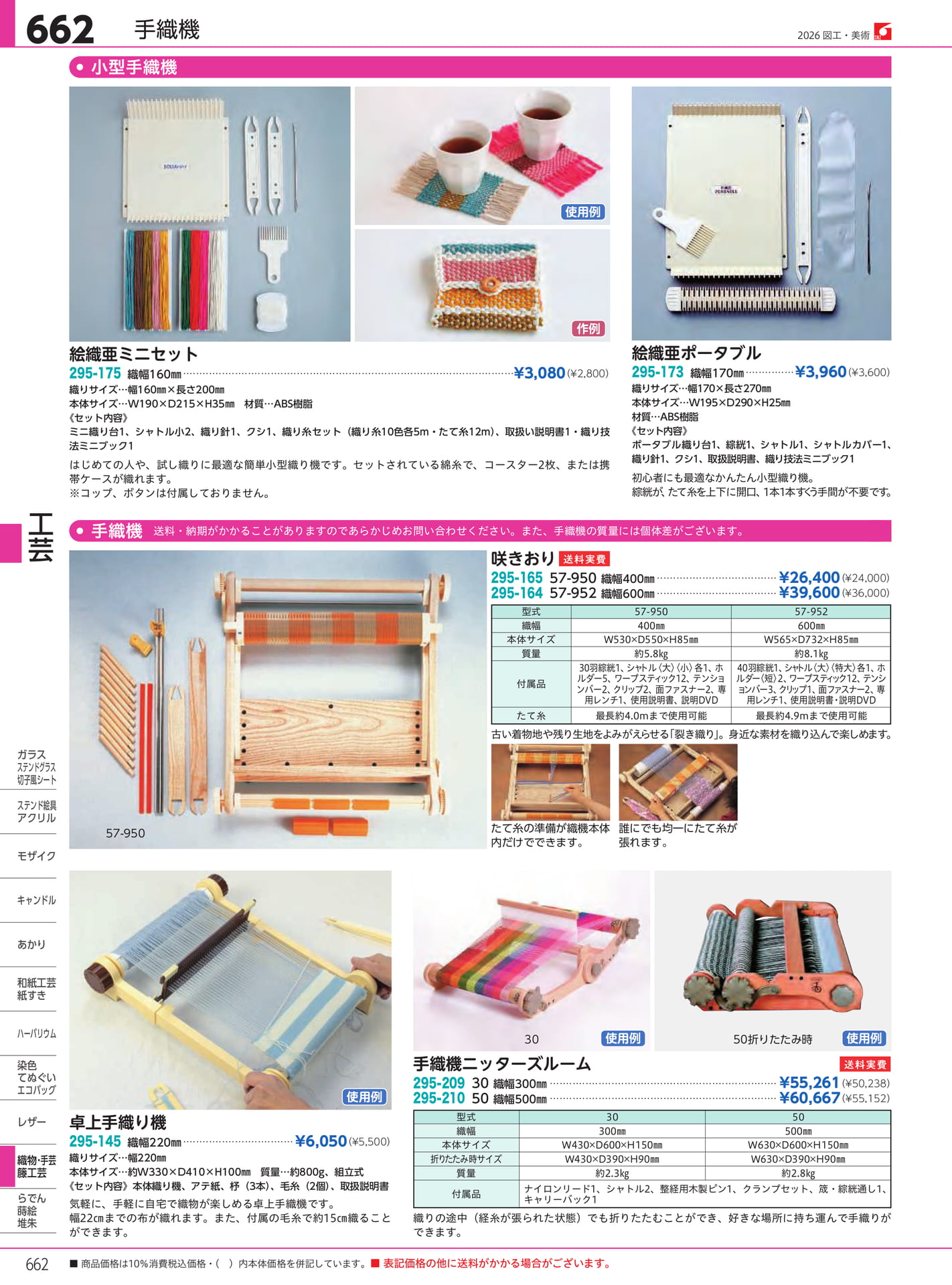 Page 662