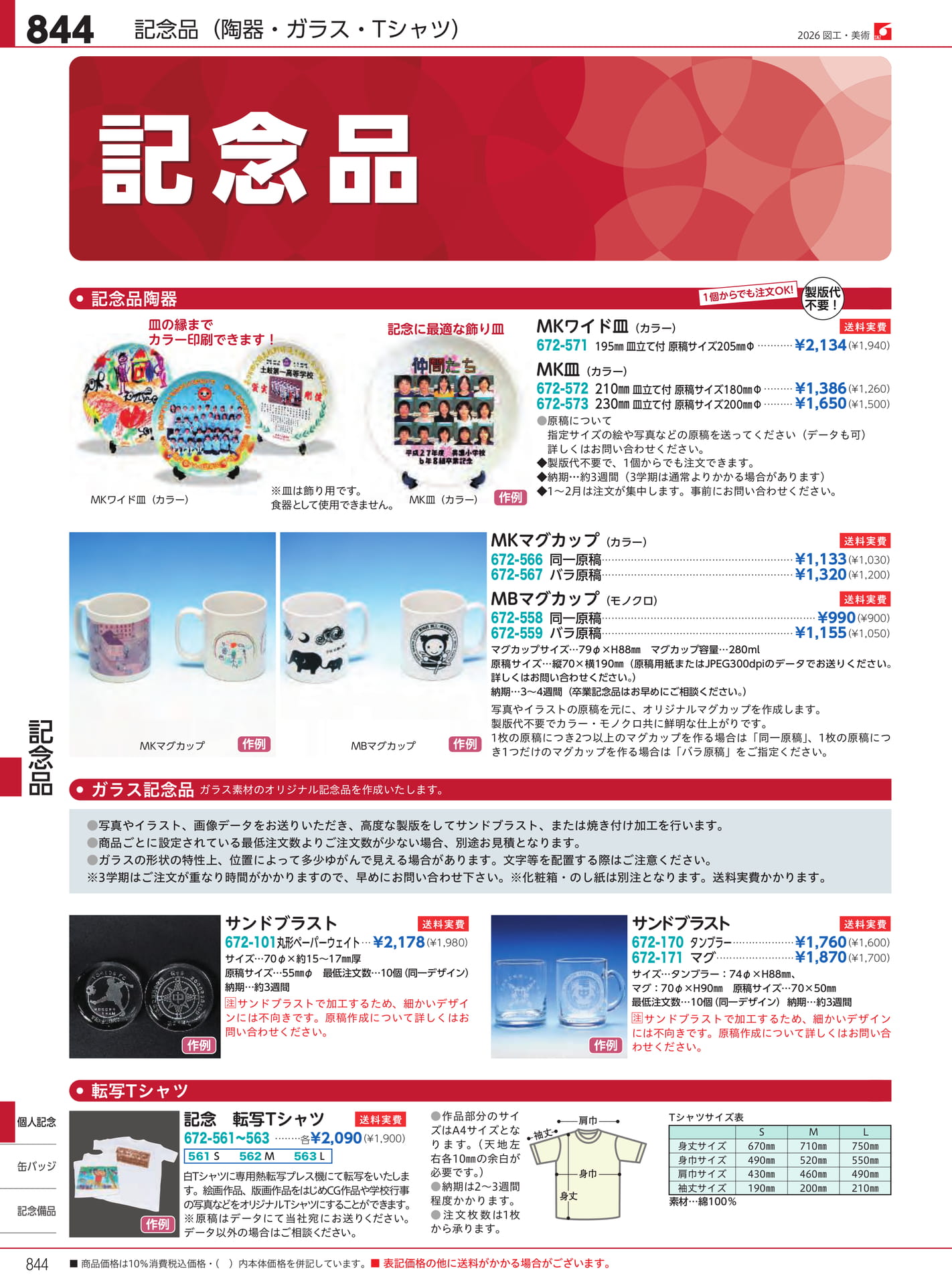 Page 844