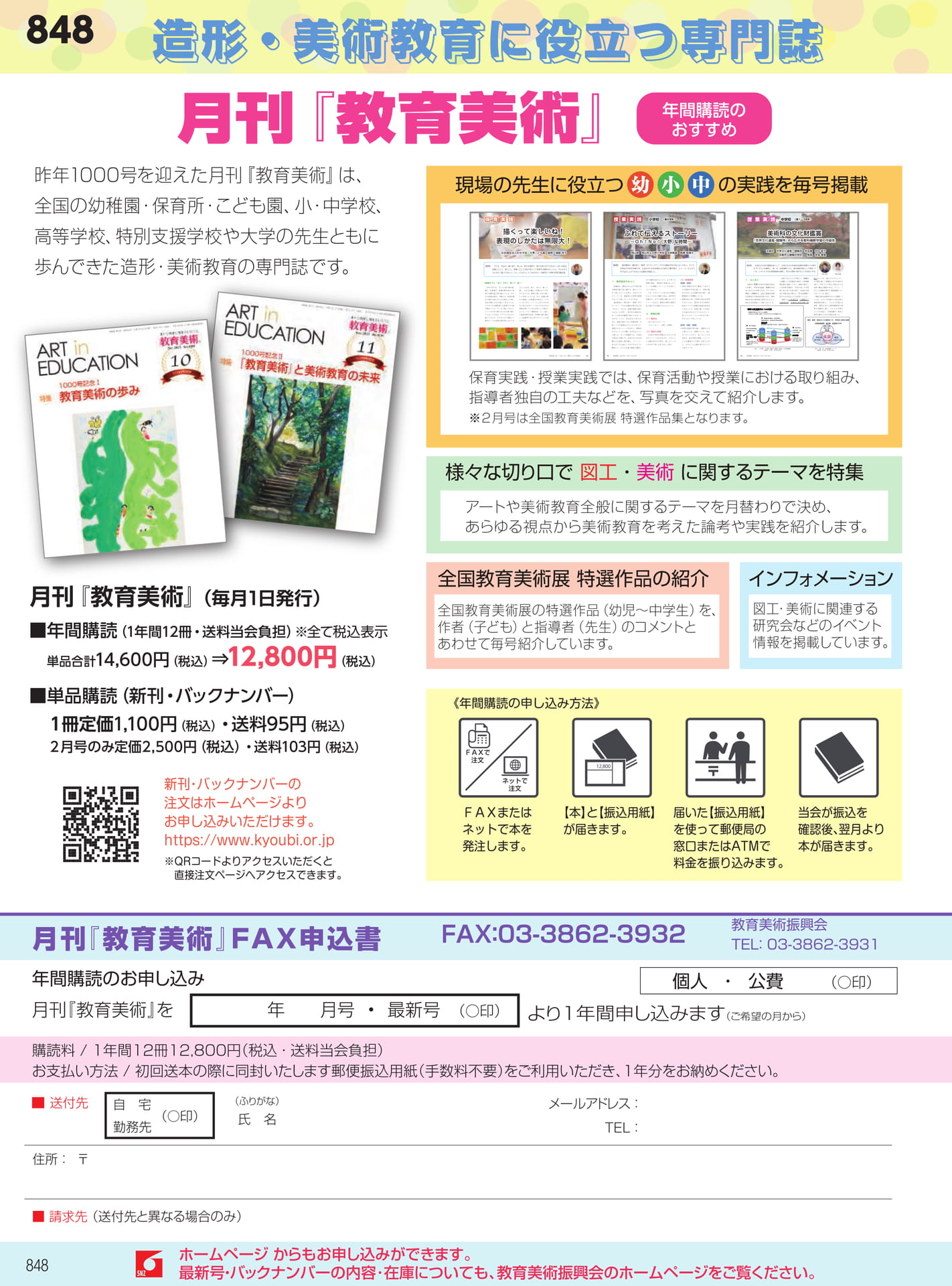 Page 848