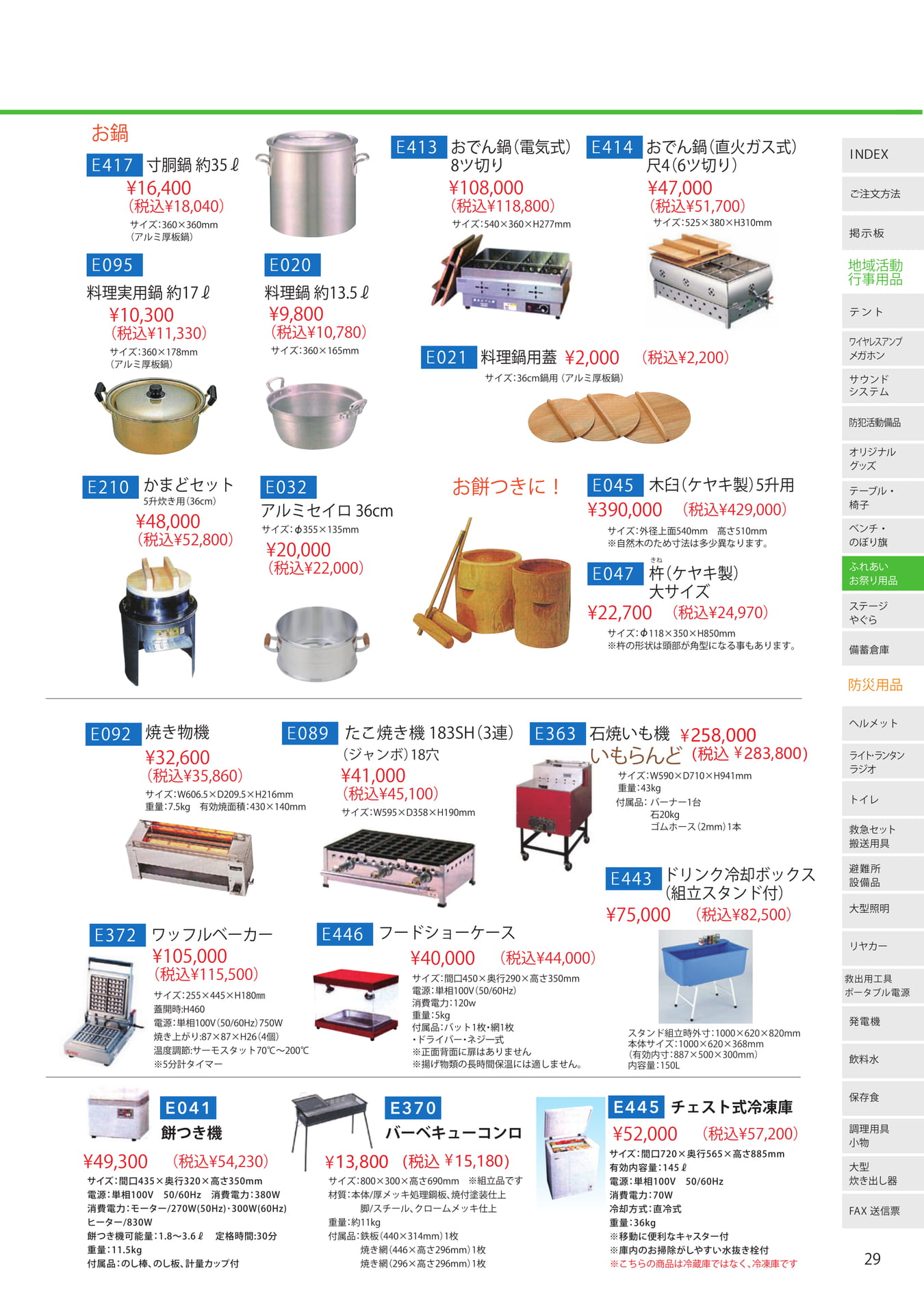 Page (追加)2