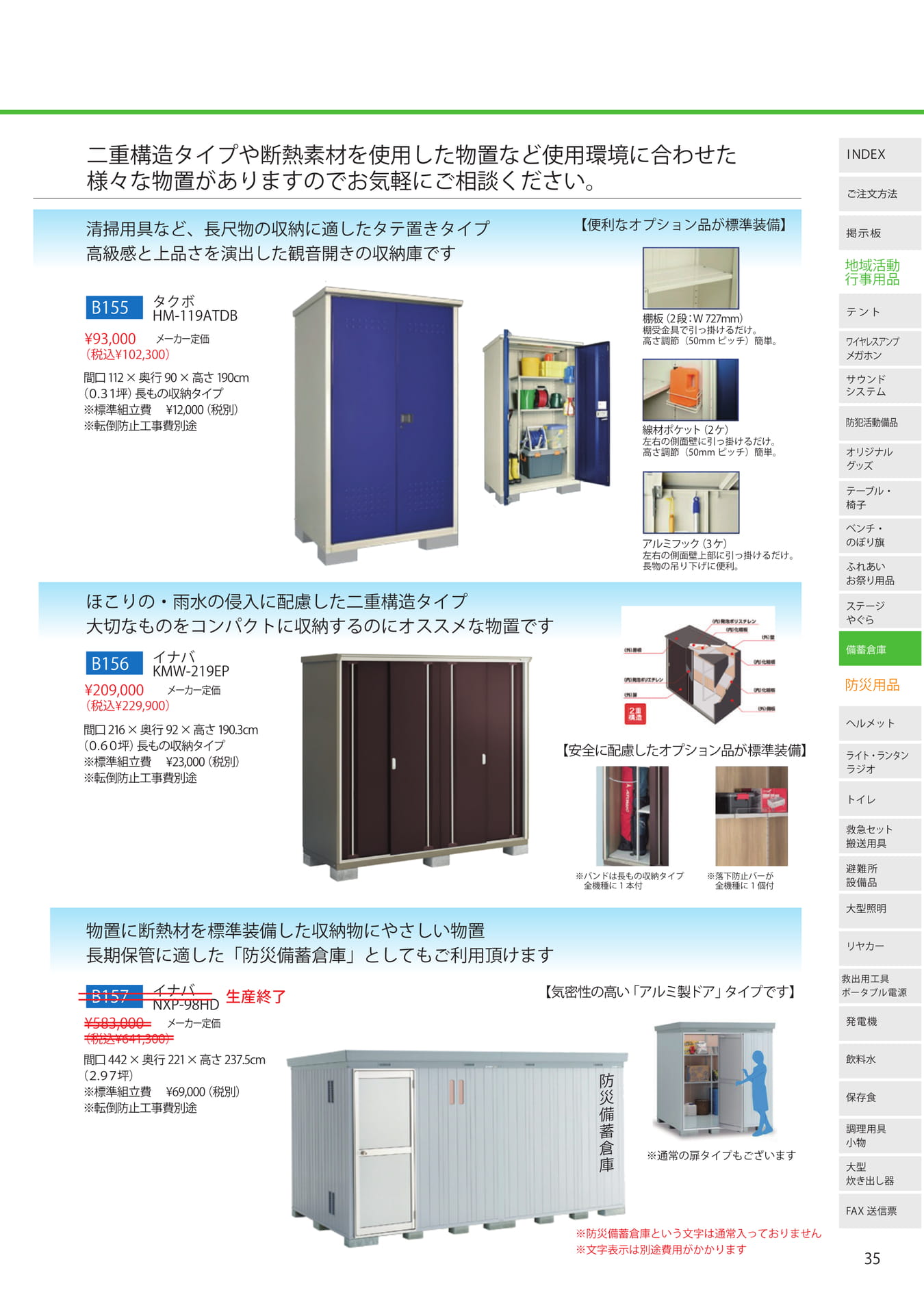 Page (追加)2