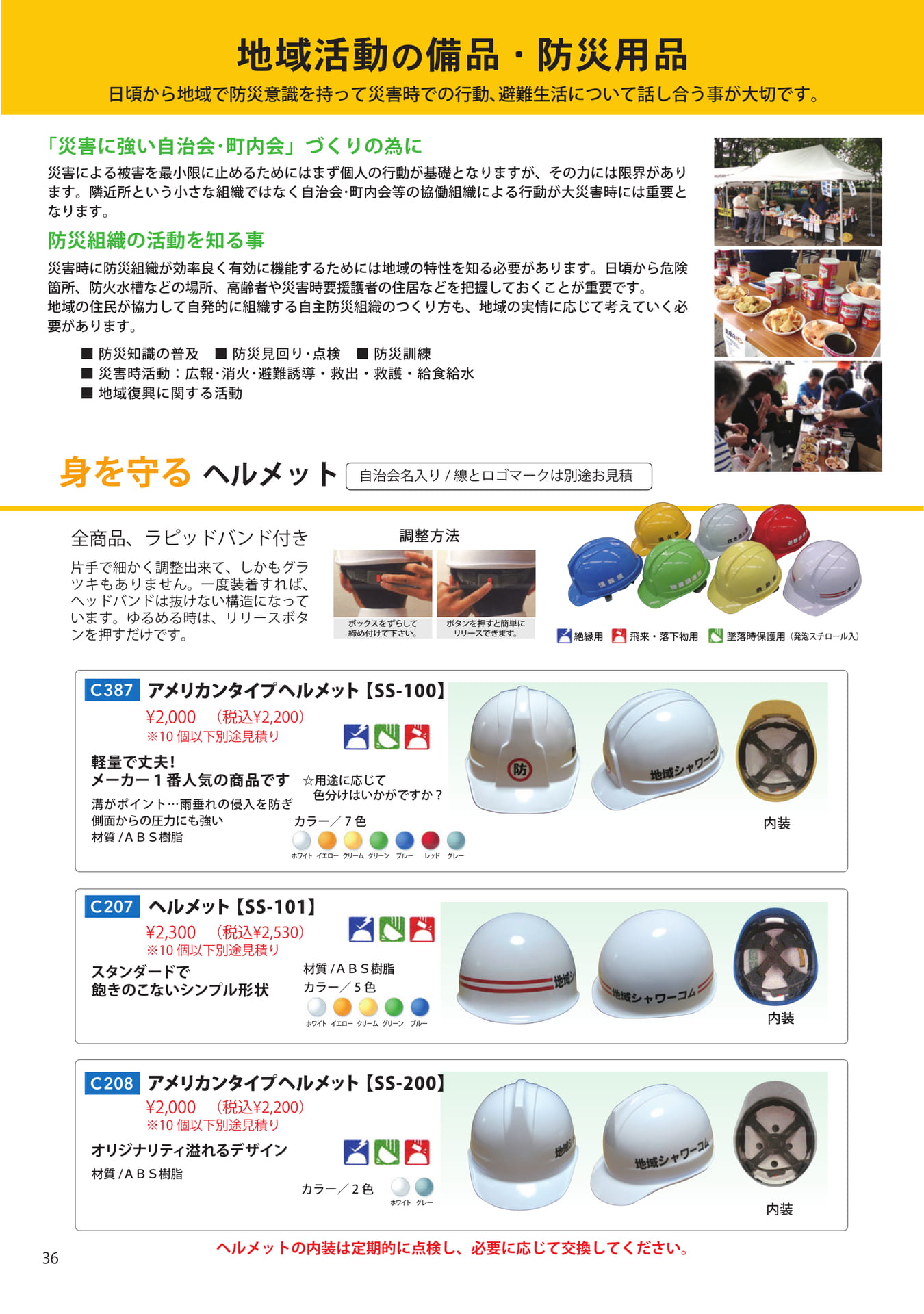 Page (追加)1