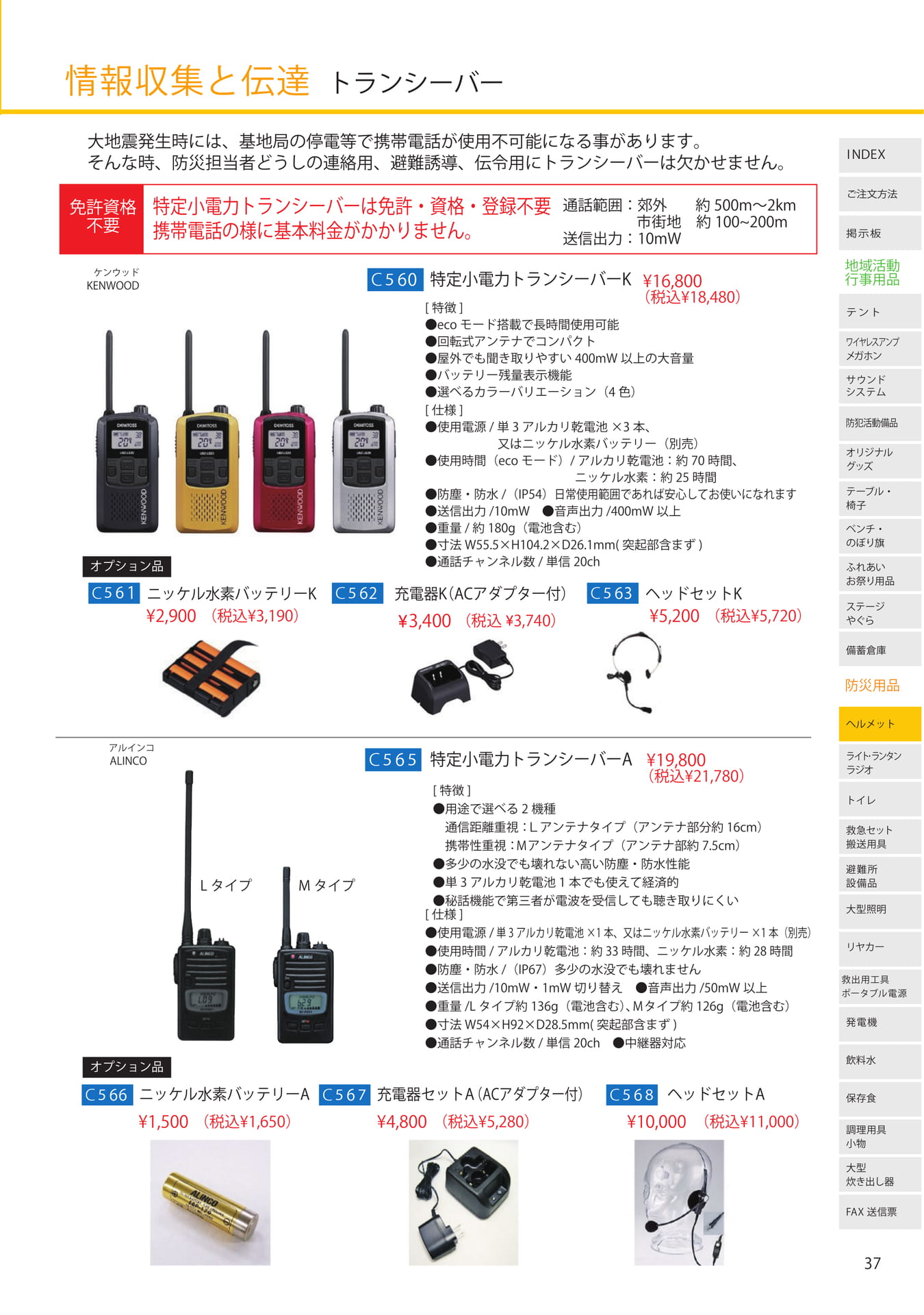 Page (追加)2